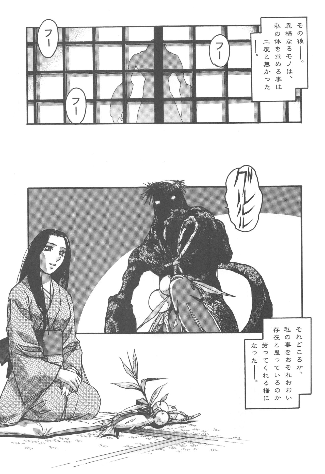 (C57) [Otonano Do-wa (Various)] Otonano Do-wa Vol. 11 page 22 full