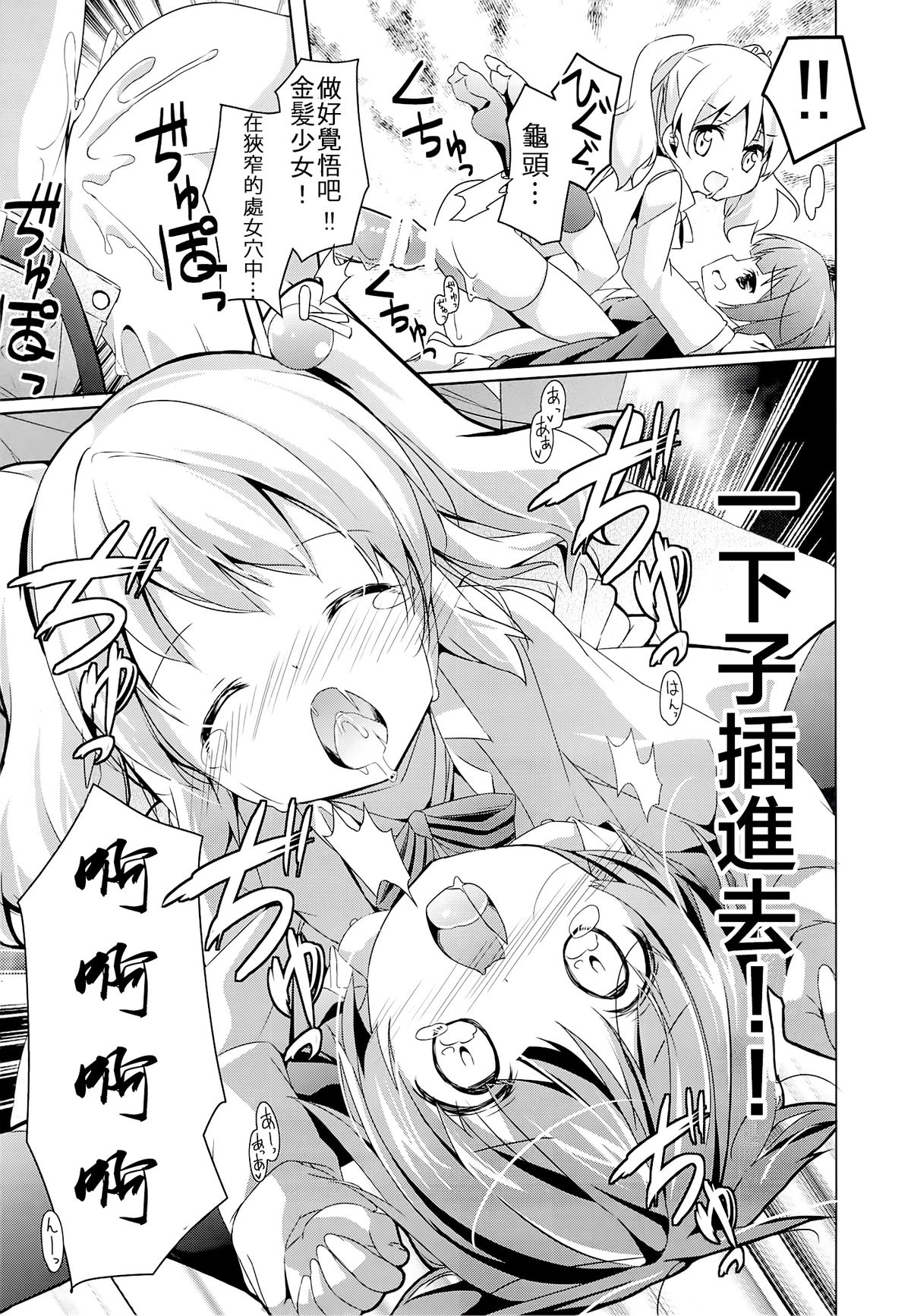 (C84) [Kaname (Siina Yuuki)] Amakeshi Mosaic (Kiniro Mosaic) [Chinese] [樱丘汉化组] page 14 full