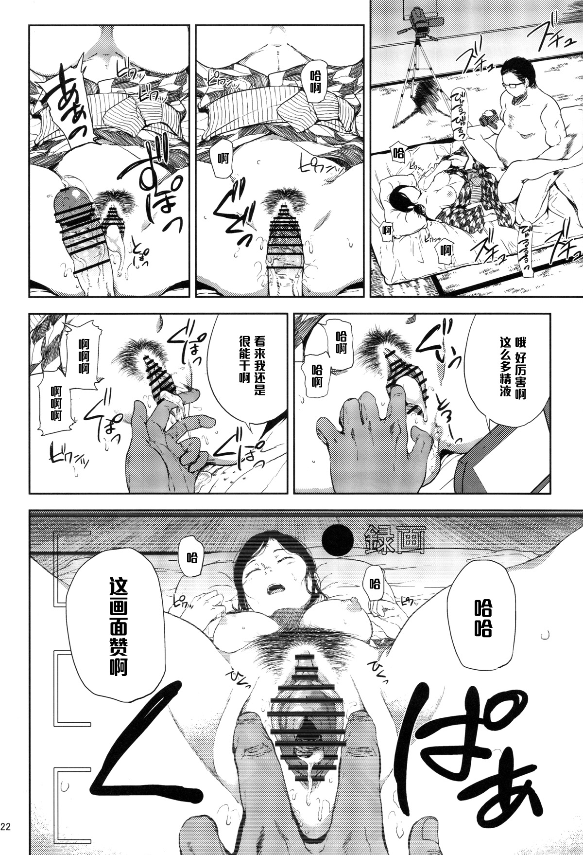 (C88) [Gossipgothic (Shishiji)] Kurashiki-sensei wa Hatsujouki (Fujiyama-san wa Shishunki) [Chinese] [黑条汉化] page 21 full