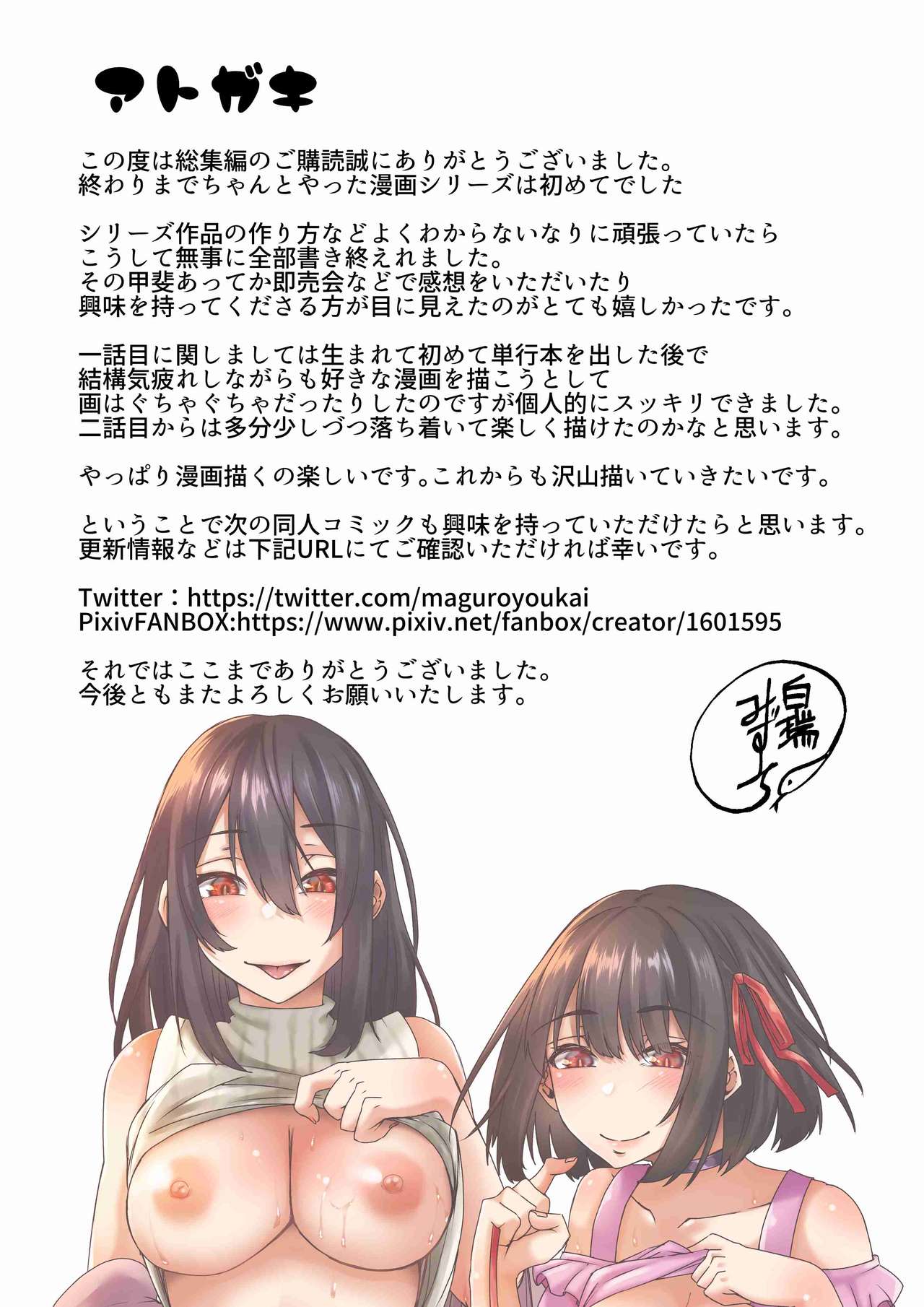 [Hakukoukai (Shiramizu Mizuchi)] Nakunatta Tsuma ga Succubus ni Natte Kaettekita Soushuuhen page 189 full