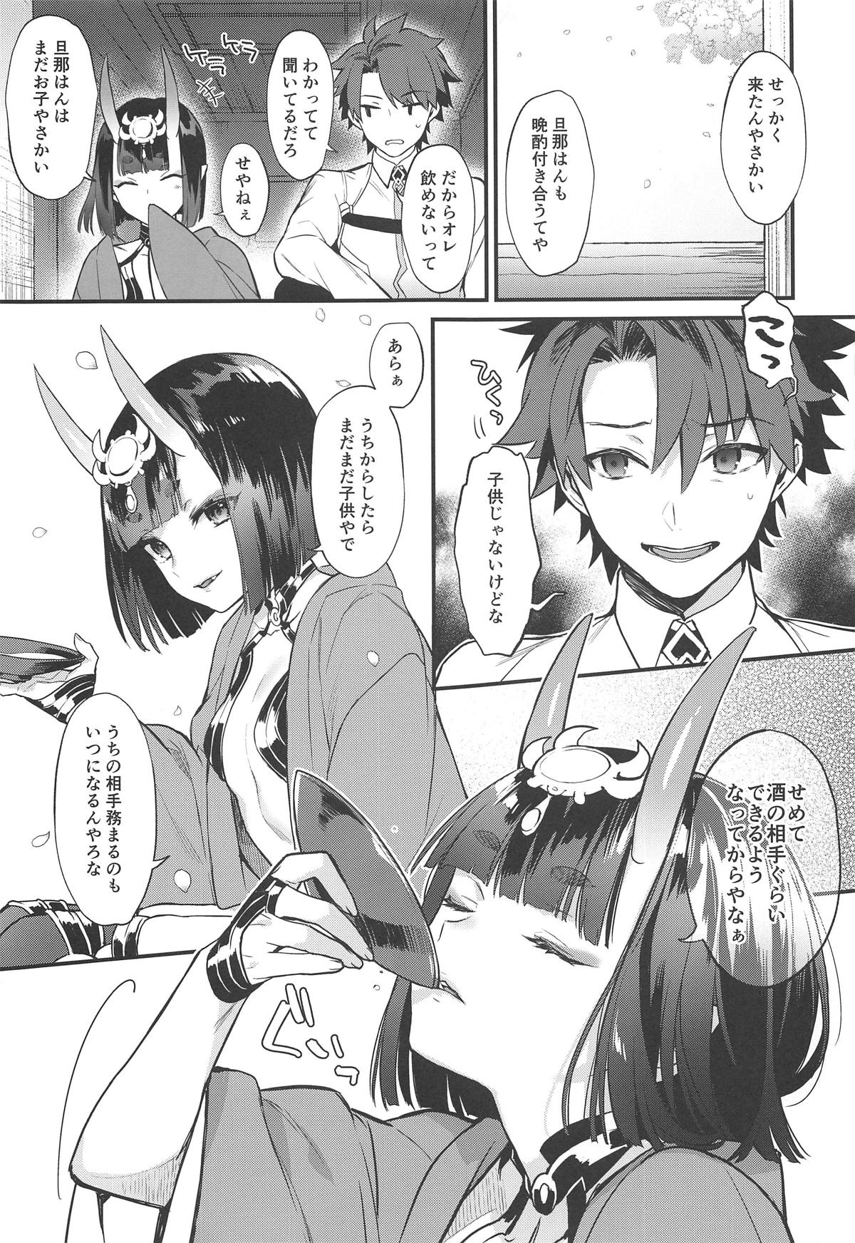 (C95) [Ichigo Pants (Kaguyuzu)] Chou yo Hana yo (Fate/Grand Order) page 6 full