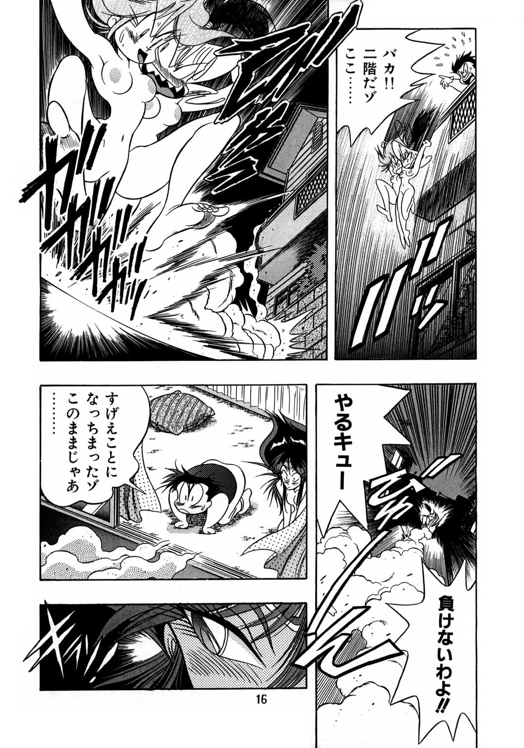 [HenReiKai] Special 8 page 15 full