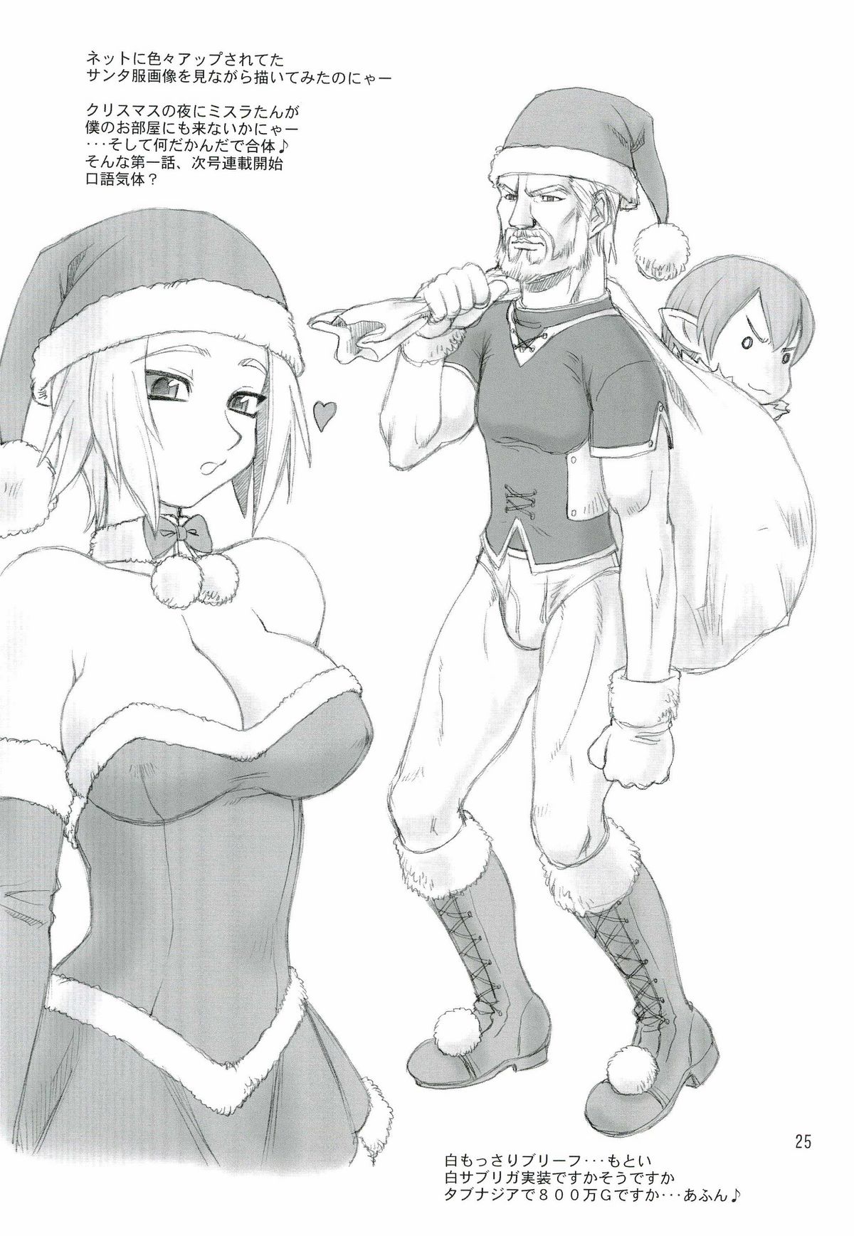 (C67) [Jack-O'-lantern (EBIFLY, Neriwasabi)] KANIUMA- (Final Fantasy XI) page 25 full
