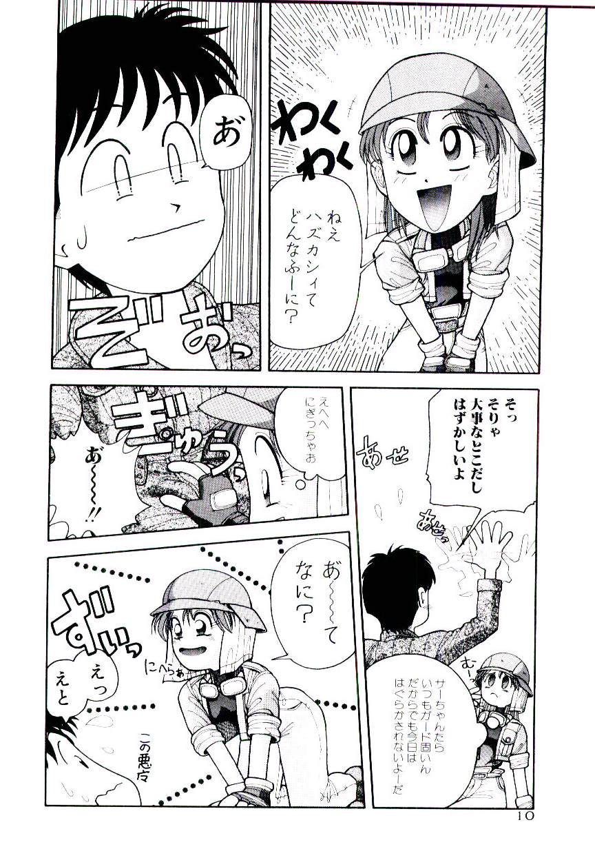 [Yomibito Shirazu] Kuuzokutachi no Hikuusen page 10 full