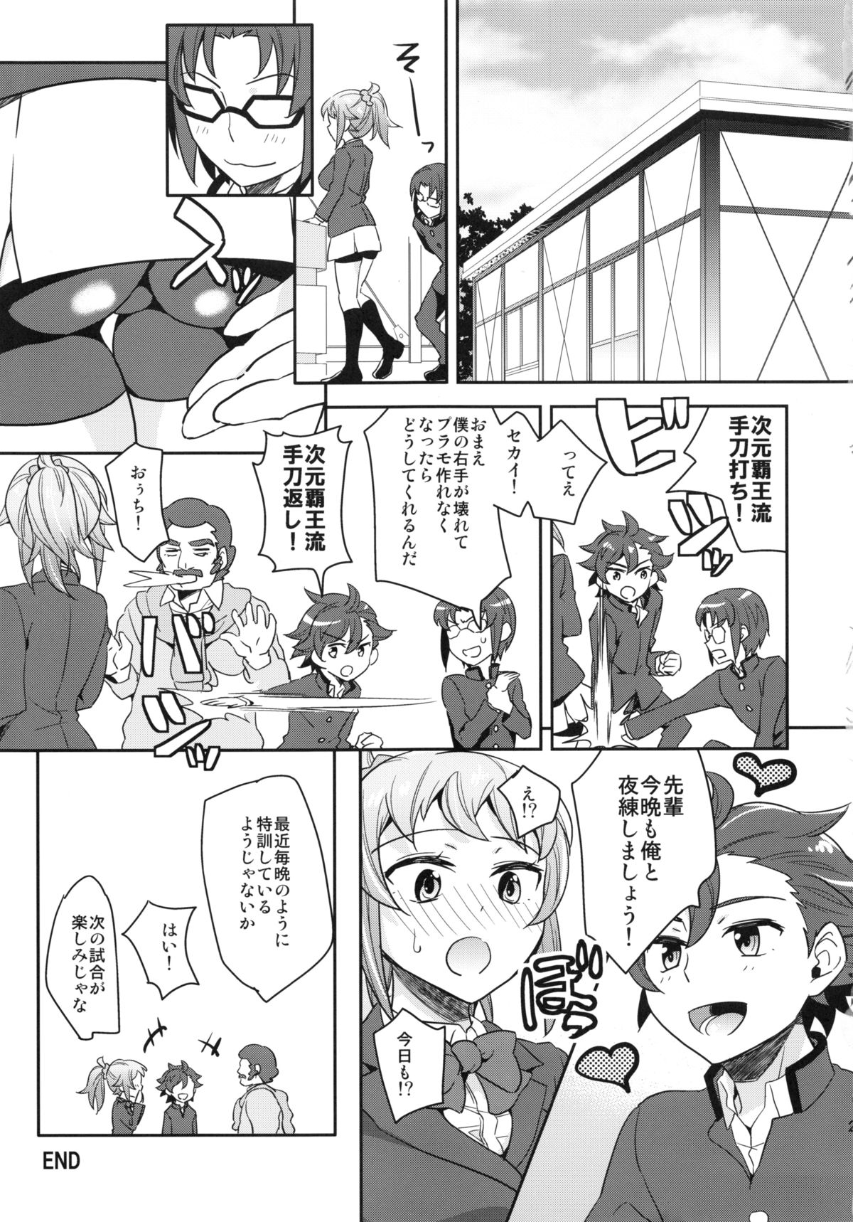 (C87) [Aienkien (Aito Matoko)] Onedamu Fumina Senpai (Gundam Build Fighters Try) page 28 full