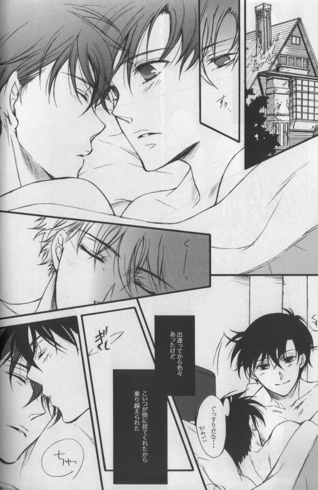 [Hitoyasumi. (haco)] Eien ni Chikau Bokura no Mirai (Detective Conan) page 23 full