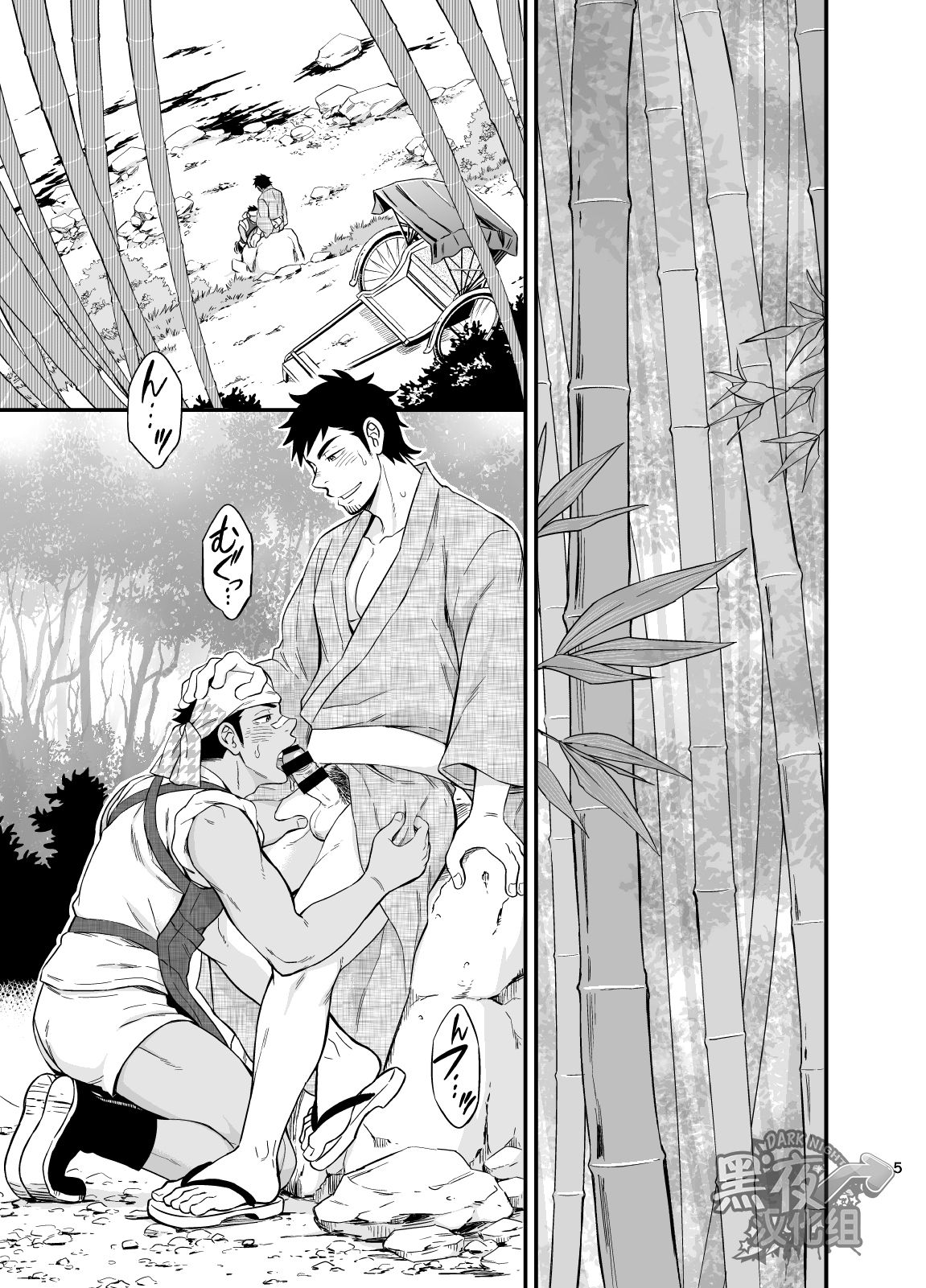[Draw Two (Draw2)] The rickshaw boy | 人力车小哥 [Chinese] [黑夜汉化组] [Digital] page 6 full