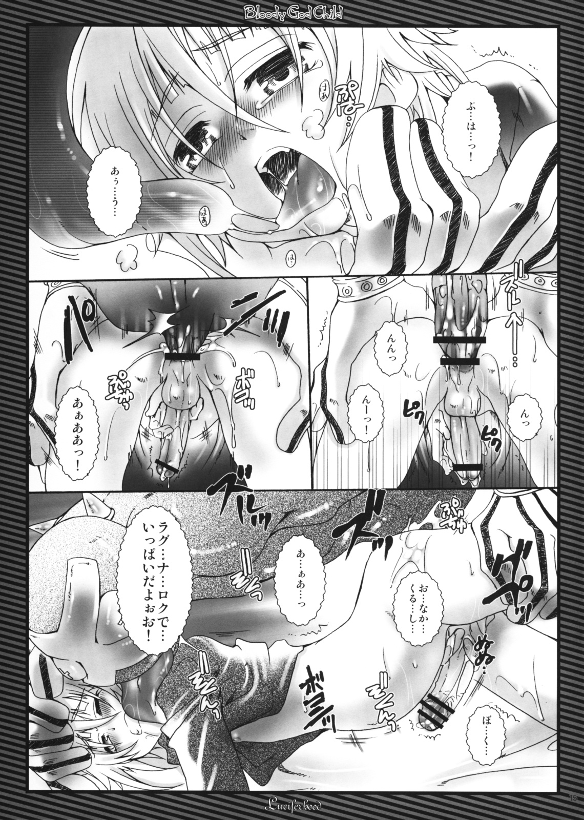 (C75) [Luciferhood (Uchoten)] Bloody God Child (Soul Eater) page 15 full