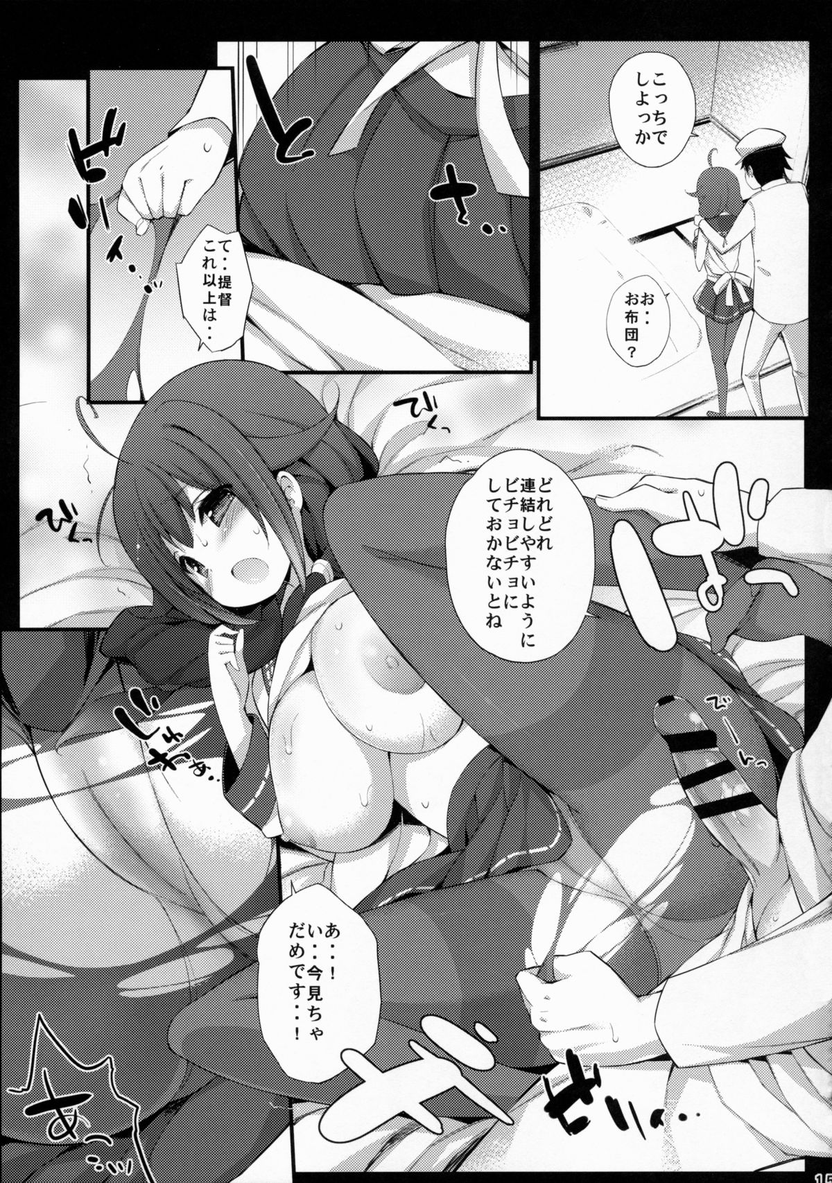 (C88) [Gakushokutei (Watanon)] Taigei-Chan no Milk ga Tarinai! (Kantai Collection -KanColle-) page 14 full