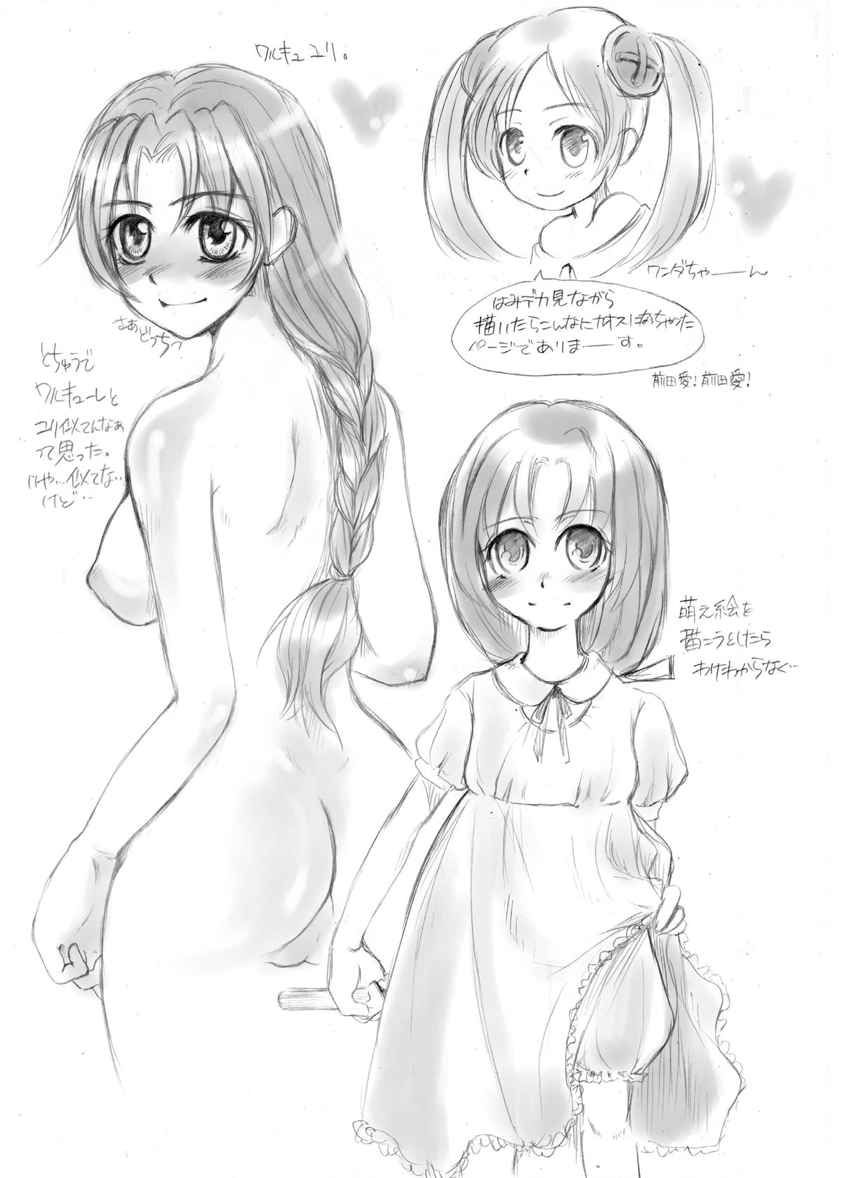 [Sarurururu (Doru Riheko)] My Dear Little Sister (King of Fighters) page 32 full