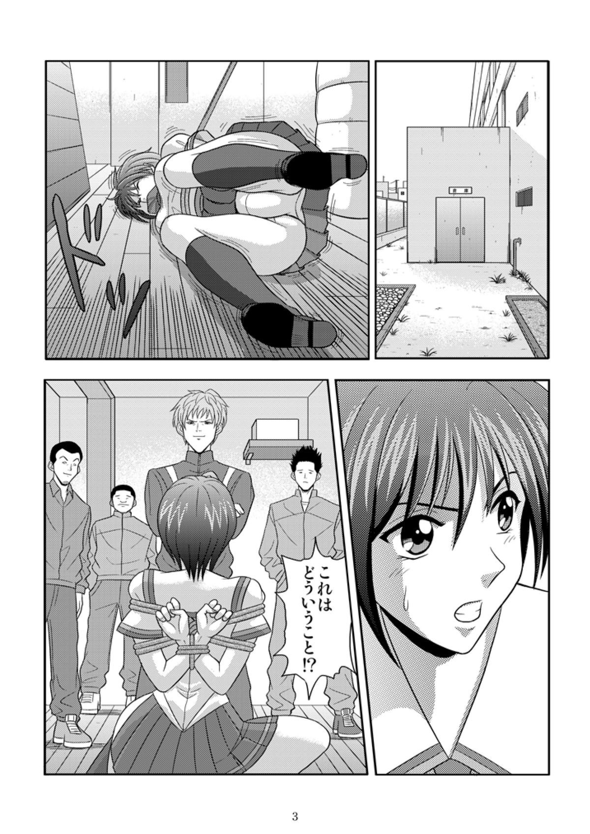 [Akiyama Kougyou (Kurauda Shouta)] Bushitsu no Idol (Suzuka) page 3 full