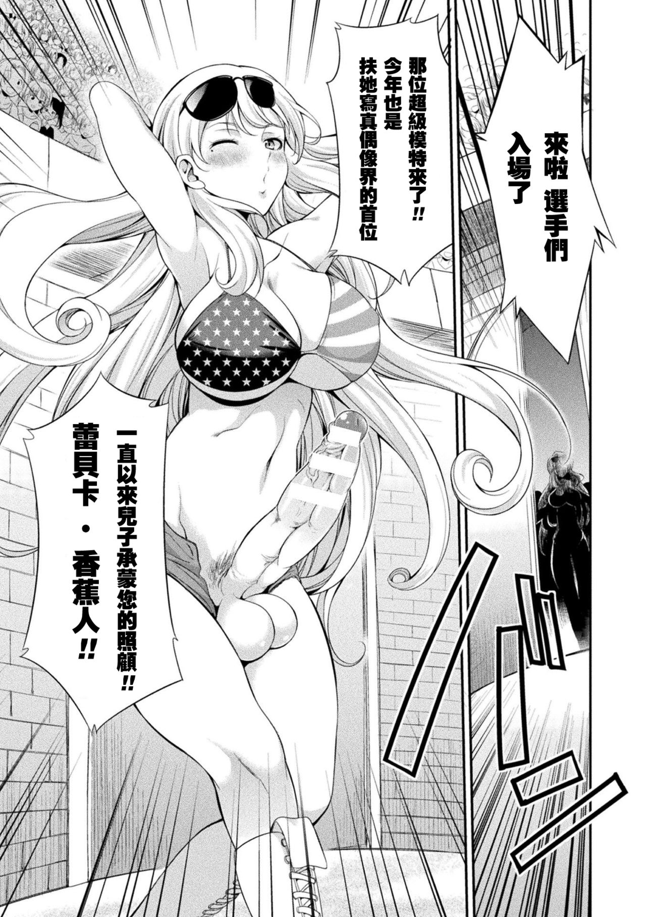 [Kaguya] Futanarijima ~The Queen of Penis~丨扶她島 ~女王之鞭~ Ch. 1 [Chinese] [沒有漢化] page 18 full