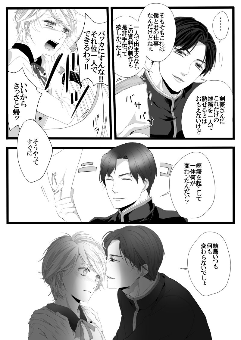 [Midorikawa Pest] ありあまる富。 (Yuukan Club) page 10 full