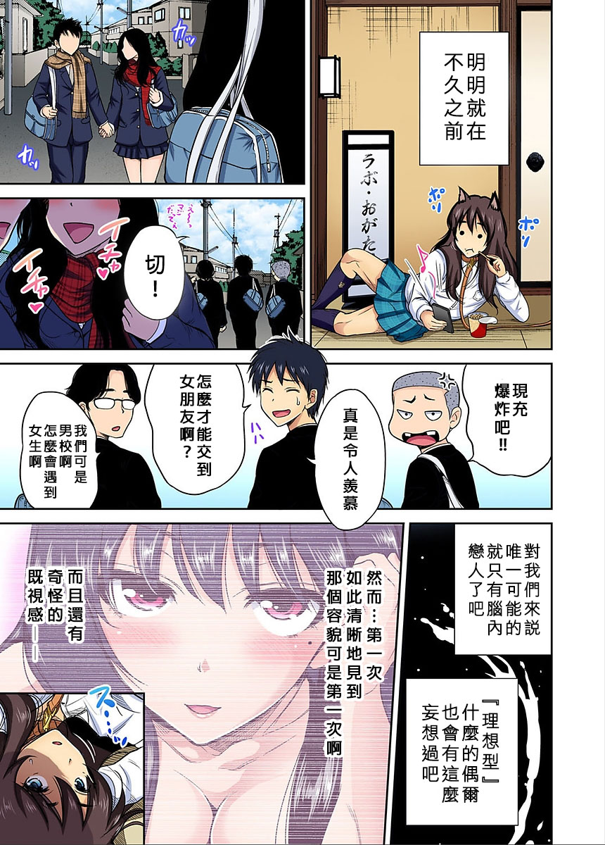 [Okumori Boy] Oretoku Shuugakuryokou ~Otoko wa Jyosou shita Ore dake!! Ch. 22 [Chinese] [沒有漢化] [Digital] page 5 full