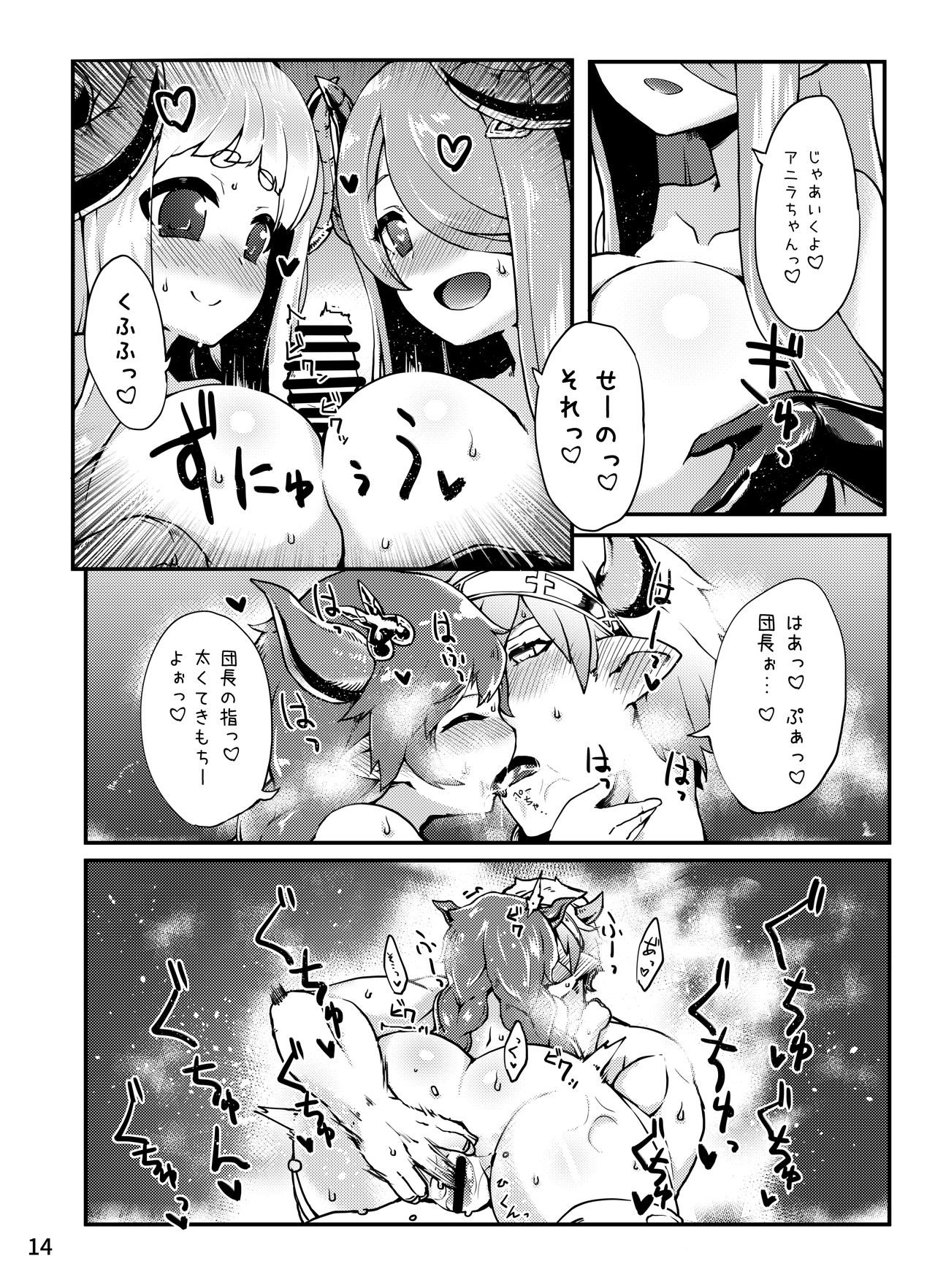 [Egmi=Aruna (KATUU)] Doraburu! Drabun Spirit Hen (Granblue Fantasy) [Digital] page 15 full