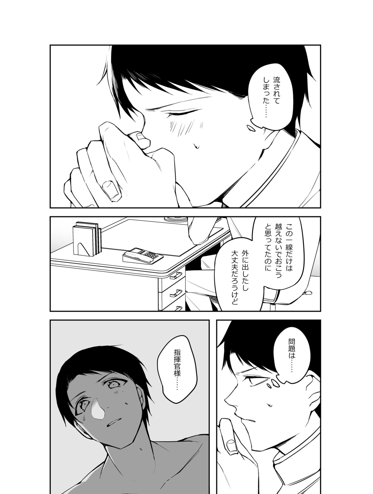 [Suzuki-san] G◎M (Azur Lane) [Digital] page 6 full