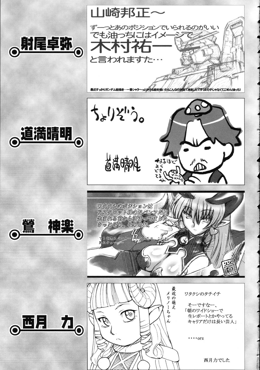 (C69) [Kacchuu Musume (Various)] Amida Knuckle (Various) page 193 full