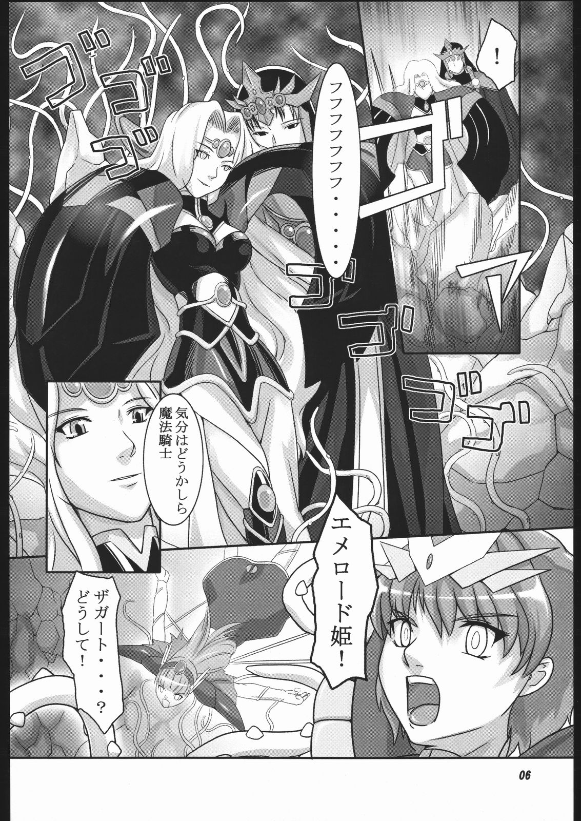 (SC26) [Kigeki Banzai (Suzuhara Kouki)] Mahou no Ori (Magic Knight Rayearth) page 5 full