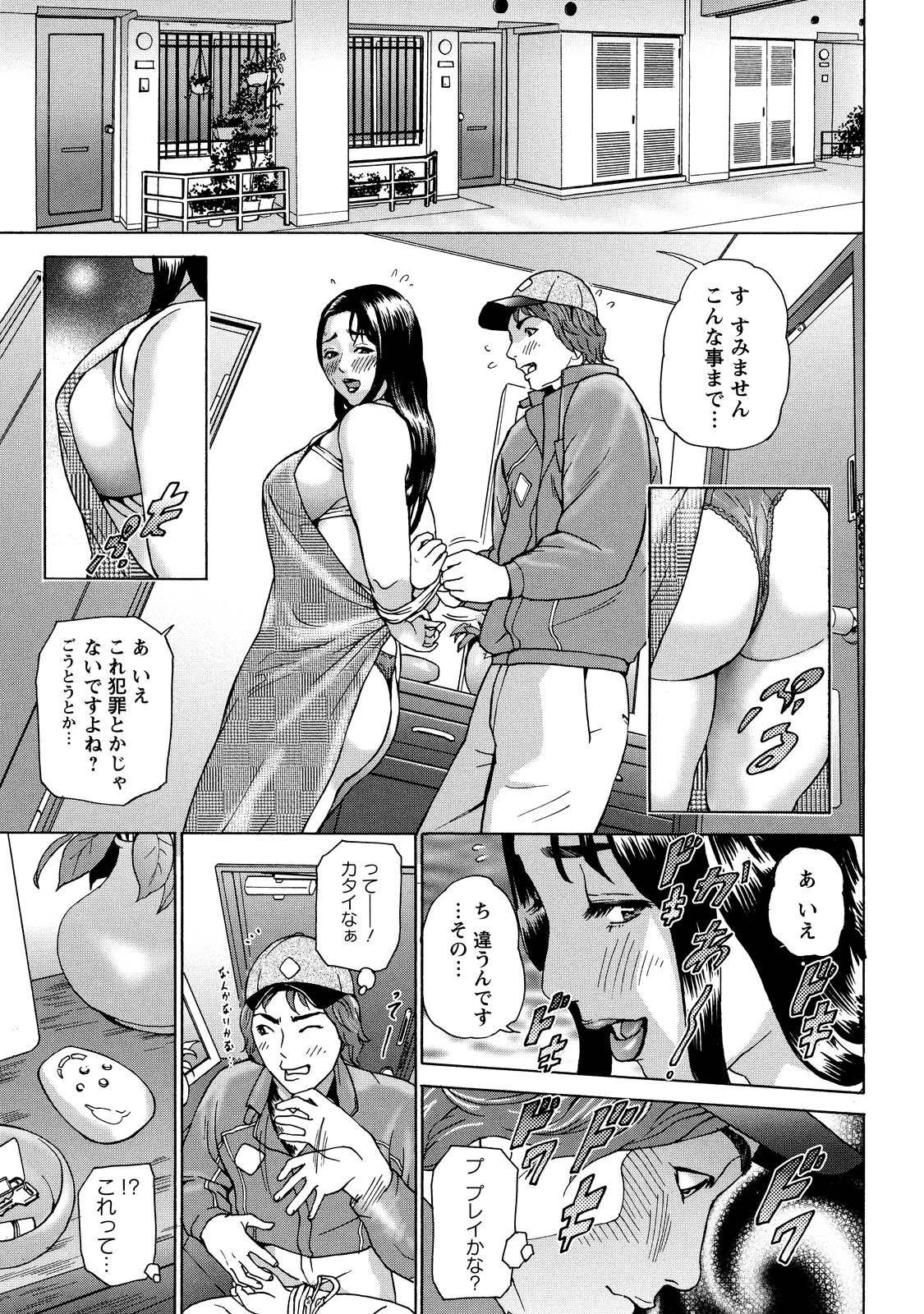 [Hyji] Cho Danchizuma Keiko page 51 full