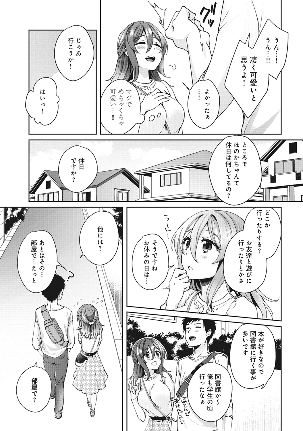 [Katou an] Omocha yori iino? honto no H oshiete kudasai Ch.01-10 (END) page 31 full