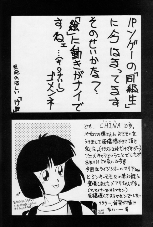 [Imakaya] 生茹で page 42 full