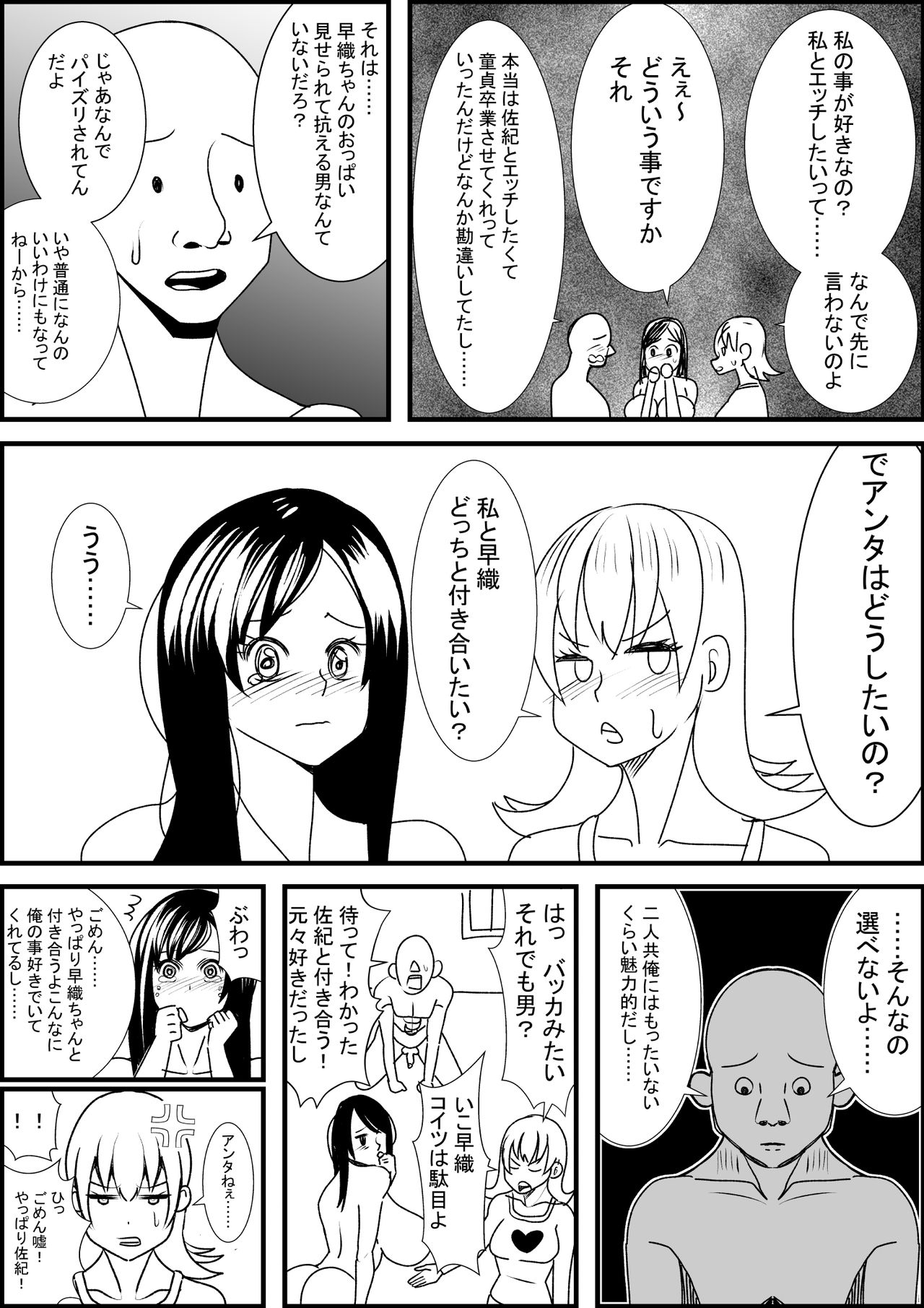 [Nekorondoru (Tokei)] Sex with Busty Beauty After Asking Childhood Friend for Sex page 15 full