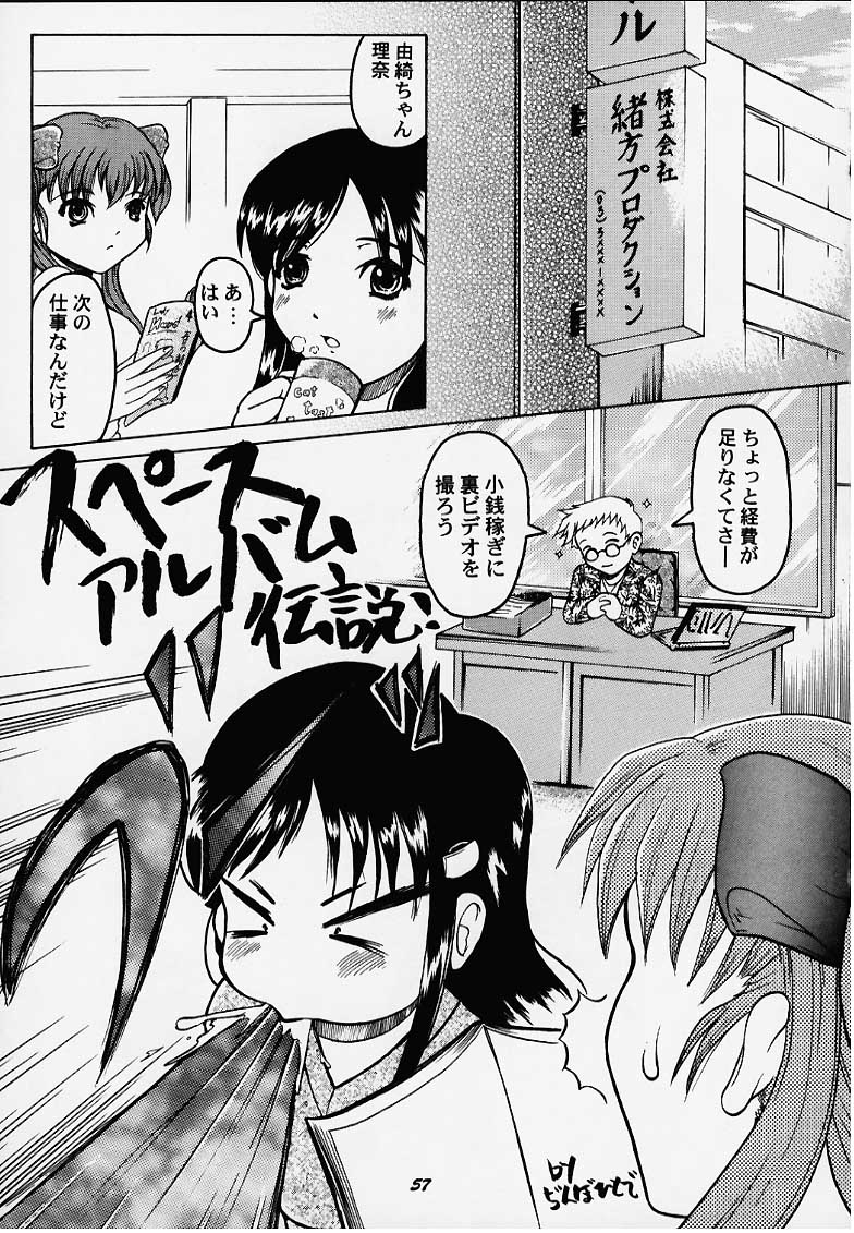 [Magnabross Henshitsusha (Various)] 44 (Various) page 49 full