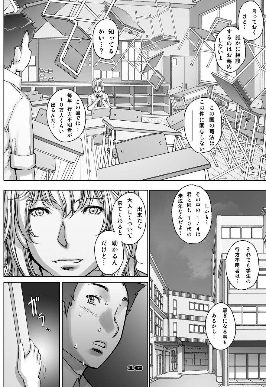 [Studio Tapa Tapa (Sengoku-kun)] PreCool #4 ~ Minai-san to Goat Sheep Effect ~ [Digital] page 16 full