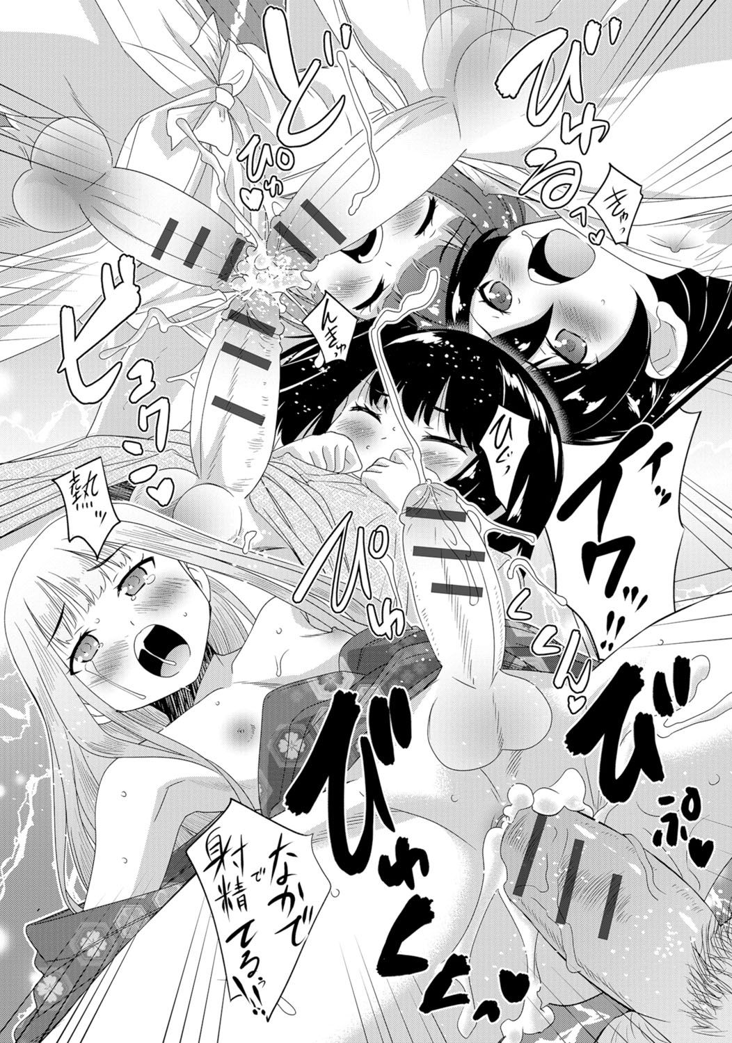 [Anthology] Gekkan Web Otoko no Ko-llection! S Vol. 05 [Digital] page 40 full