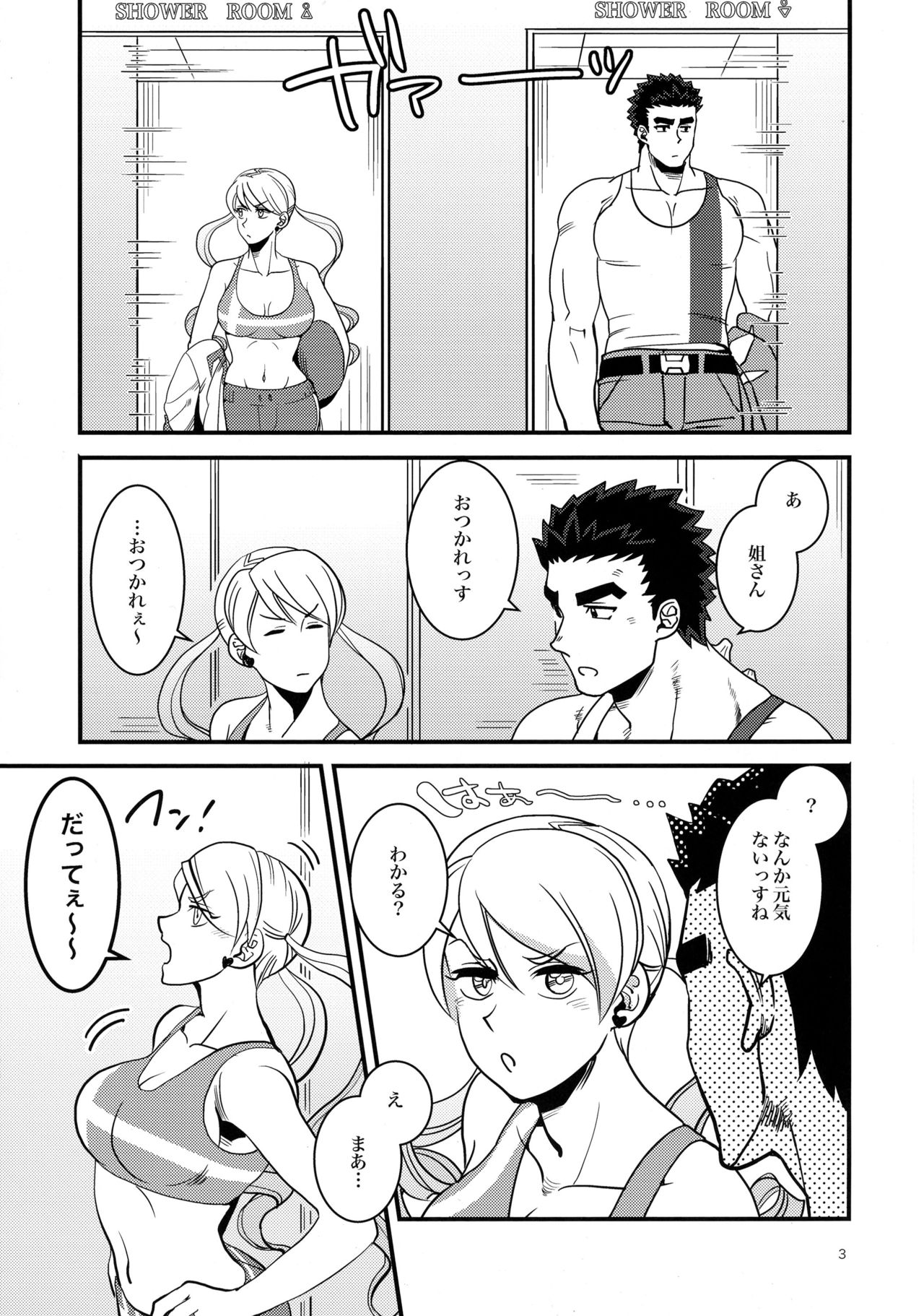 (C90) [juli (Yuuri)] Futanari Lafter x Akihiro (Mobile Suit Gundam Tekketsu no Orphans) page 2 full