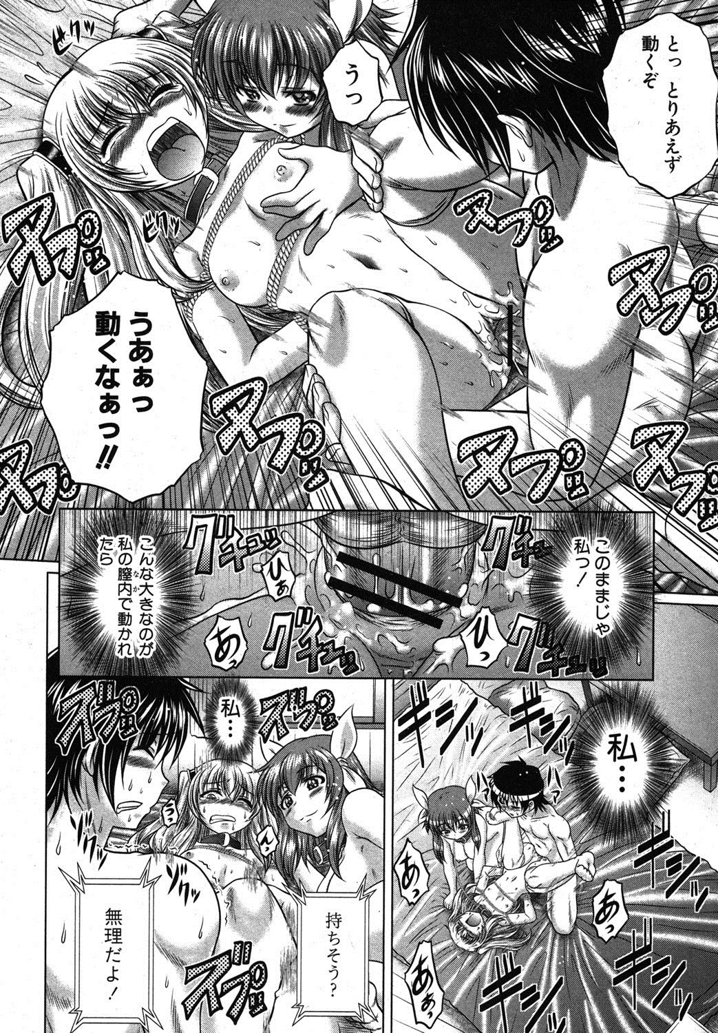 COMIC Shingeki 2012-03 [Digital] page 181 full