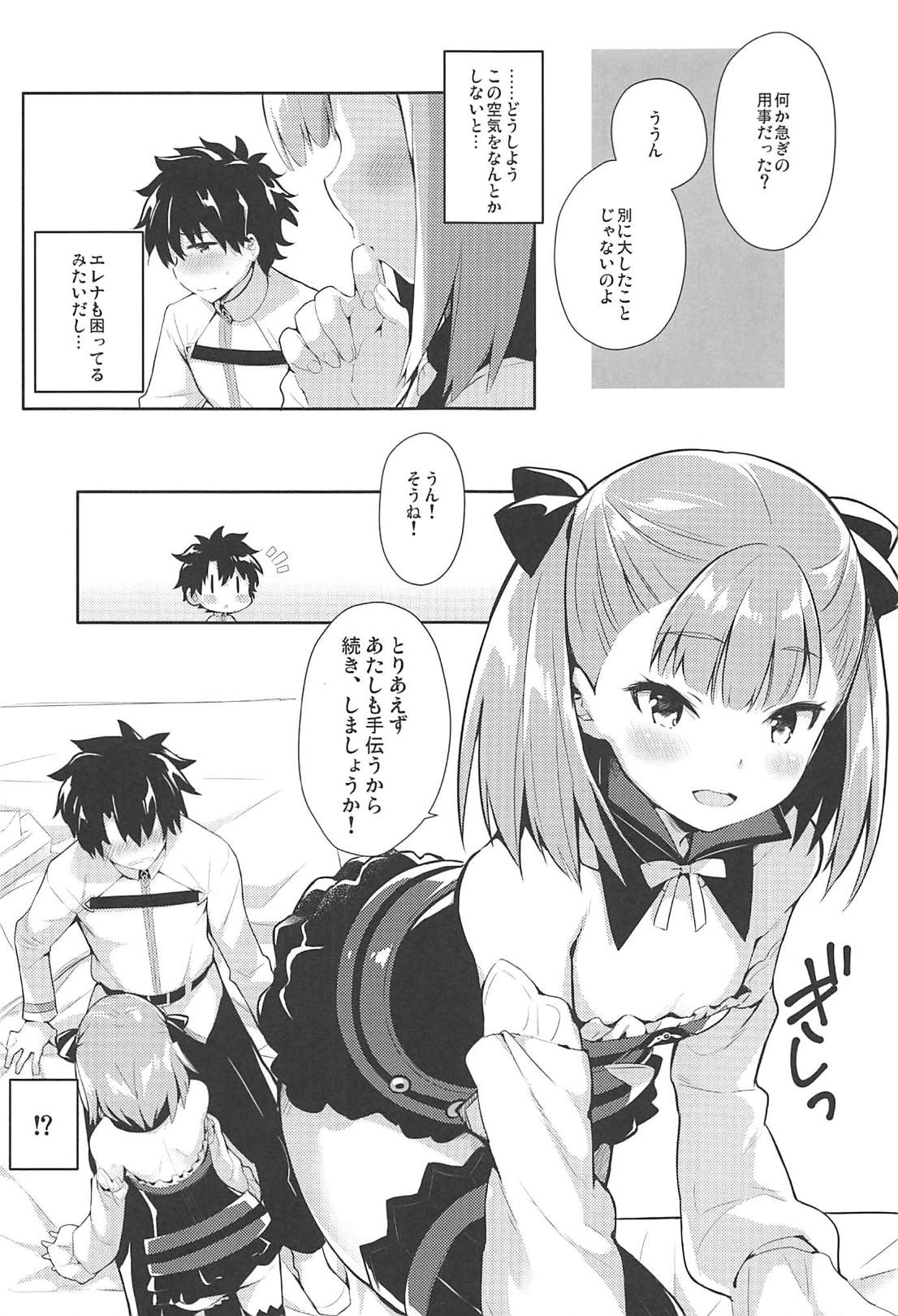 (C94) [Ichigosize (Natsume Eri)] Amaechattemo Yokutteyo! (Fate/Grand Order) page 6 full