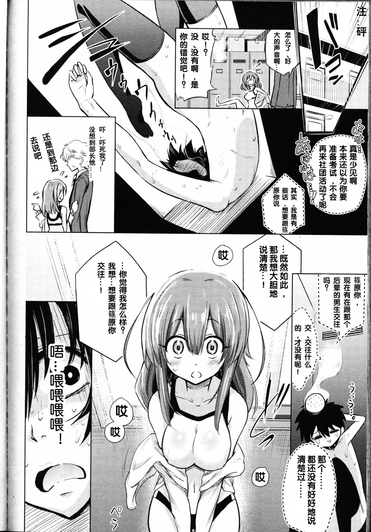 [Akai Mato] Boku wa Tada Tada Tada Ushinau (Girls forM Vol. 11) [Chinese] [沒有漢化] page 9 full