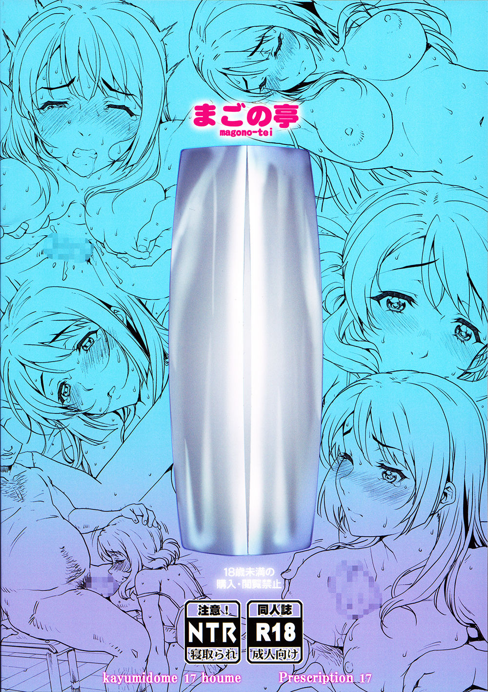 (C91) [Magono-Tei (Carn)] Kayumidome 17 Houme (Hibike! Euphonium) [Chinese] [渣橙子個人漢化] page 29 full