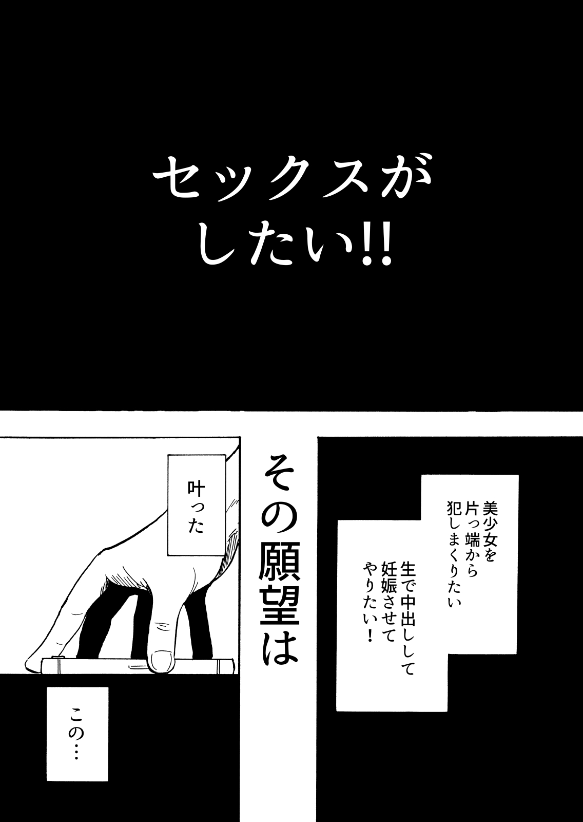 [Kamikadou (Ginyou Haru)] SEX SMART PHONE ~Harem Gakuen Hen 1~ [Digital] page 3 full