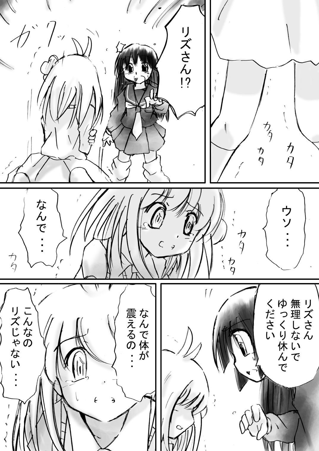 [Dende] Fushigi Sekai -Mystery World- Nonona 13 ~Kyoufu, Hajimete no Jintai Kaizou Ingengoku~ page 14 full