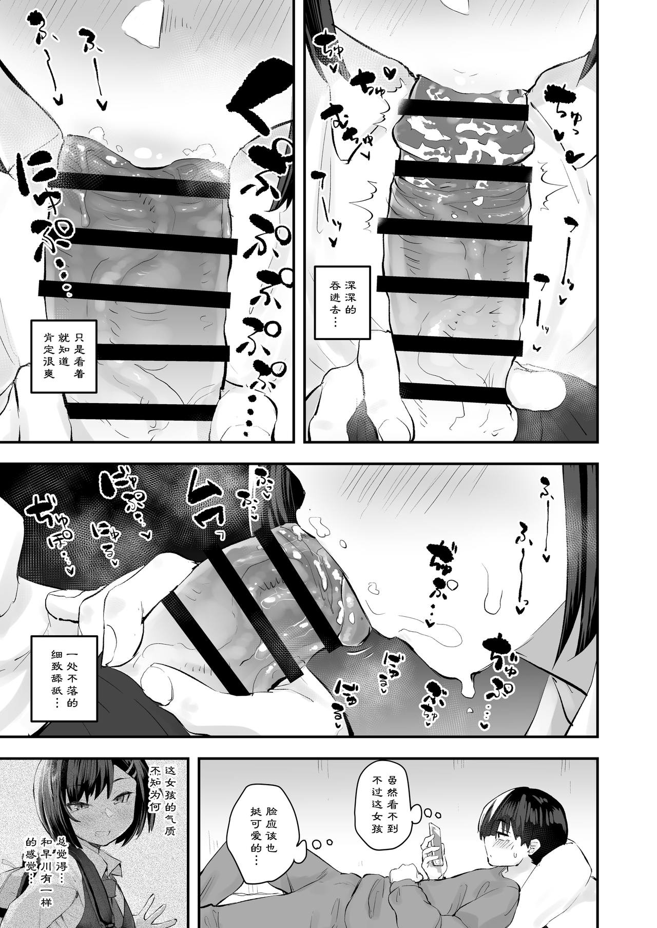 [Anon's Flood Myth (Anon 2-okunen)] Classmate ga Uraaka de Mainichi Ochinpo Asari Shiterukamoshirenai [Chinese] [Digital] page 8 full