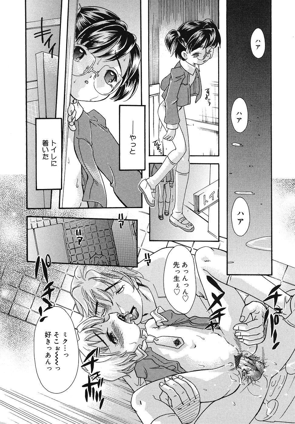 [Fukusuke Manako] Chicchaimono Club page 51 full