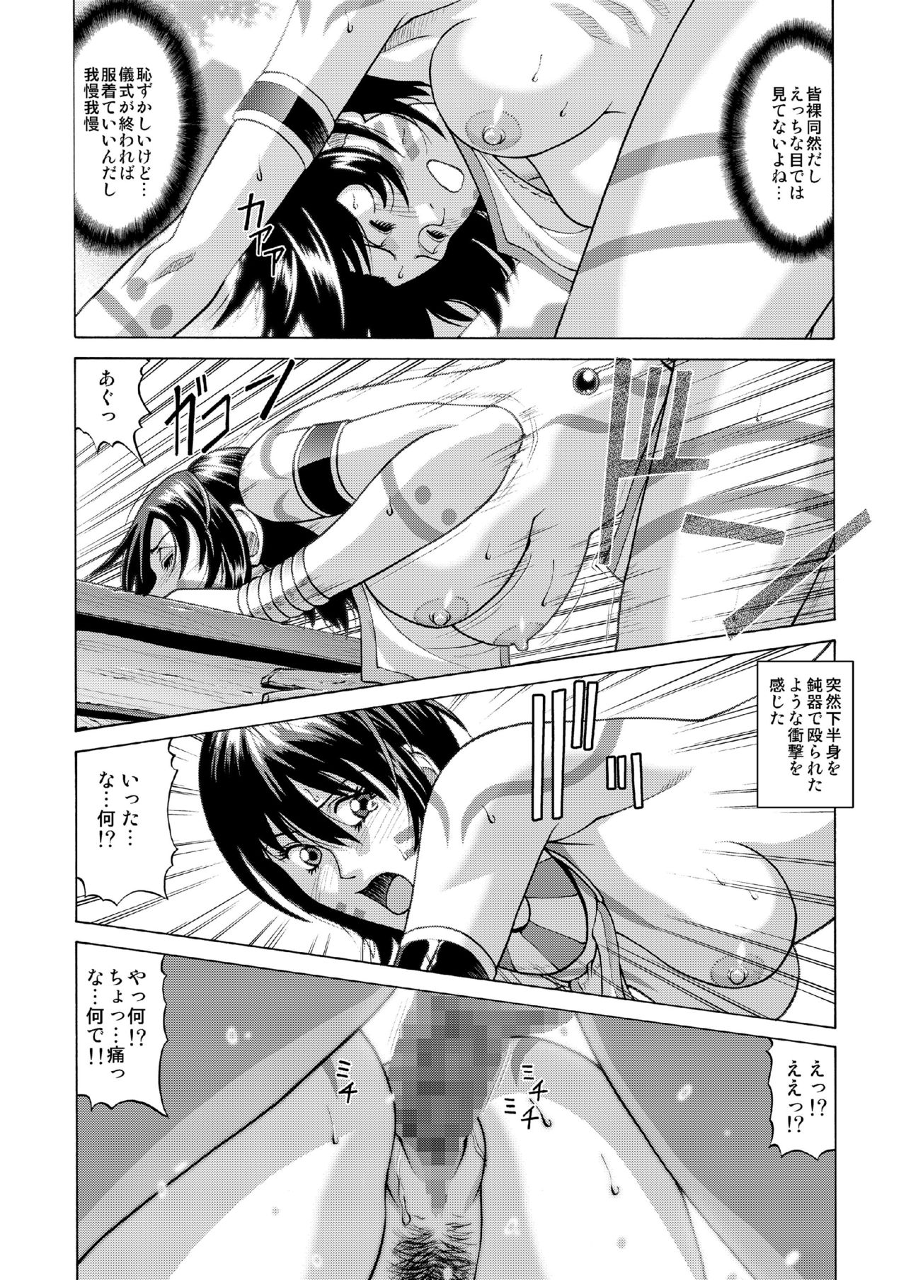 [Human High-Light Film (Jacky Knee-san)] Buzoku no Mura ni Torinokosareta Watashi [Digital] page 9 full