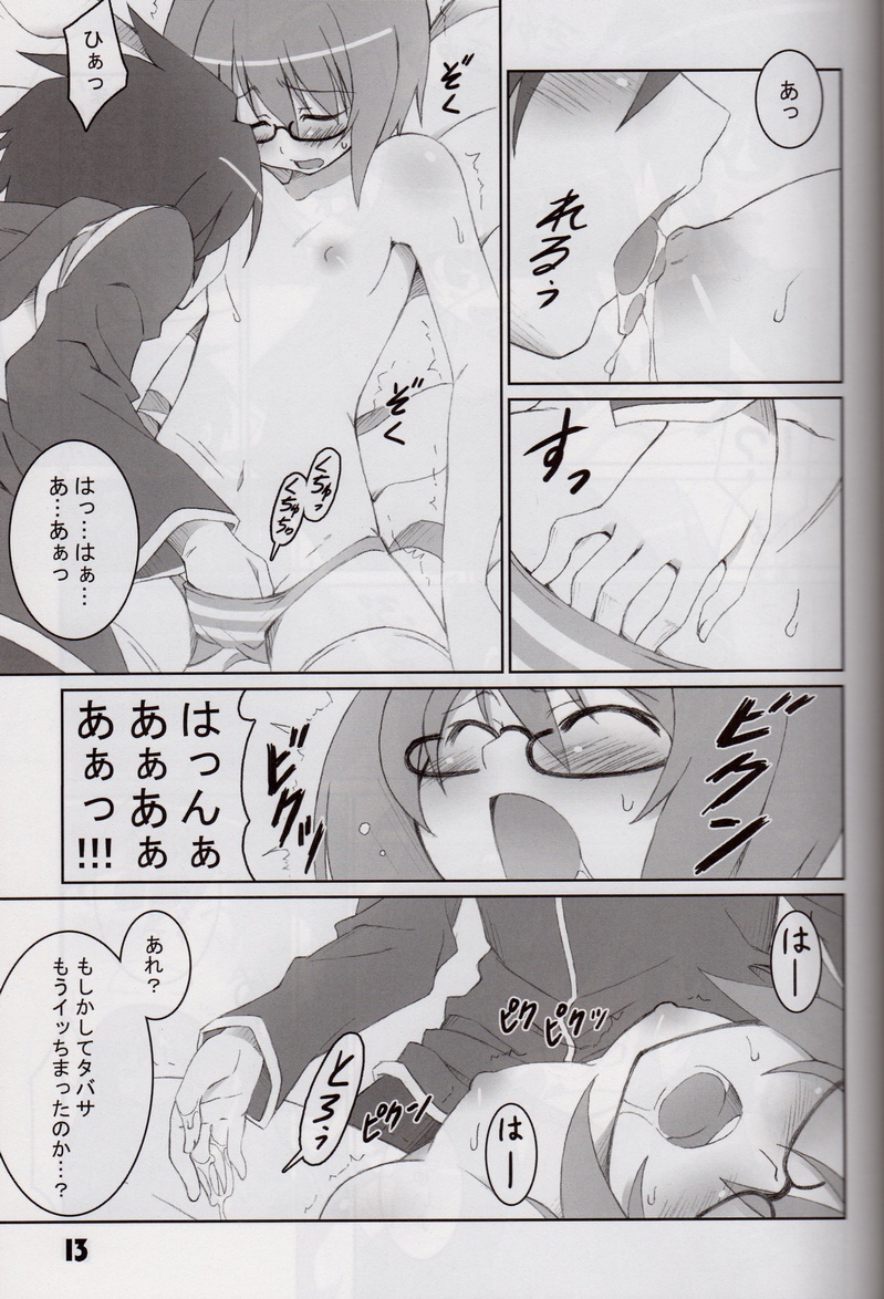 [Sou Soul] 18000 -Ichiman Hassen- (Zeron no Tsukaima / The Familiar of Zero) page 12 full