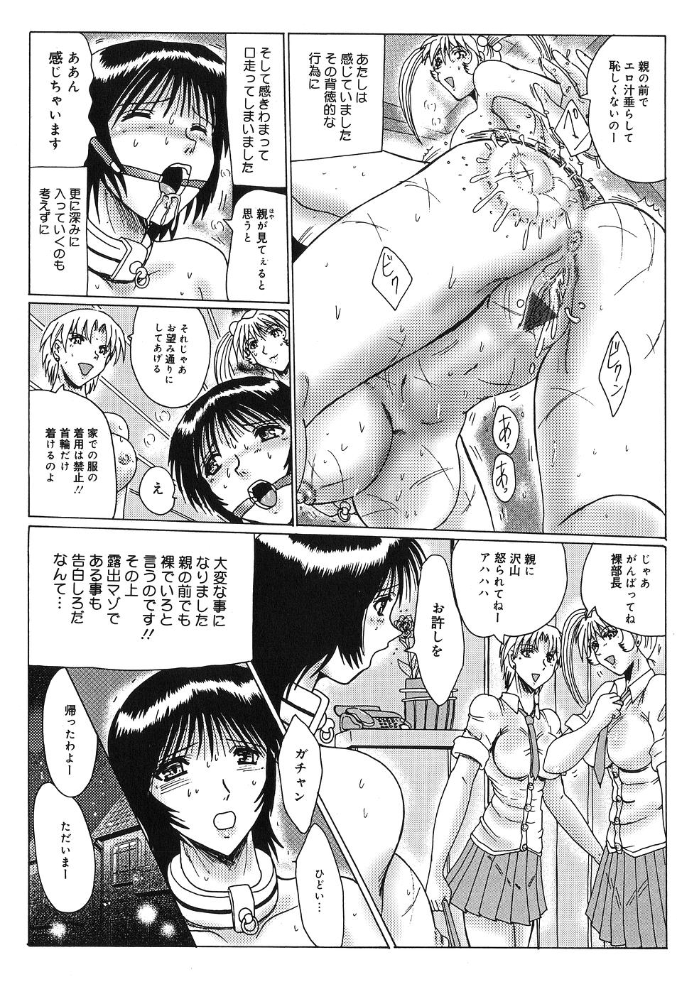 [Onibara] Roshutsu Mazo to Nikutai Joousama - Queen & Slave page 64 full