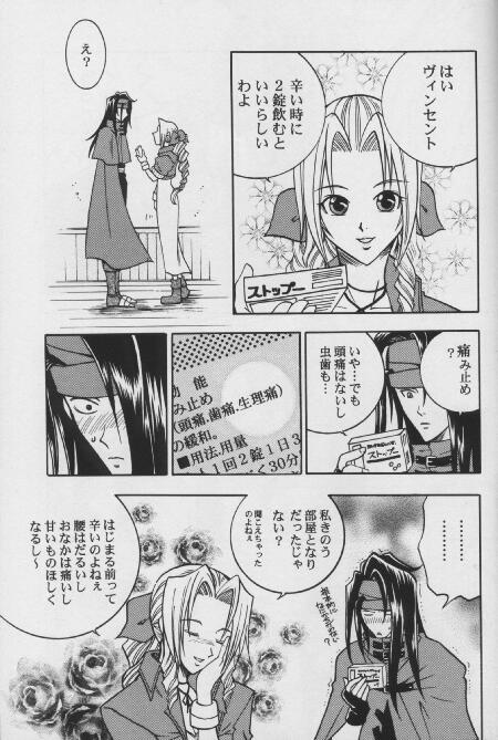 [K. Haruka Company (K. Haruka)] LIBIDO (Final Fantasy VII) page 43 full