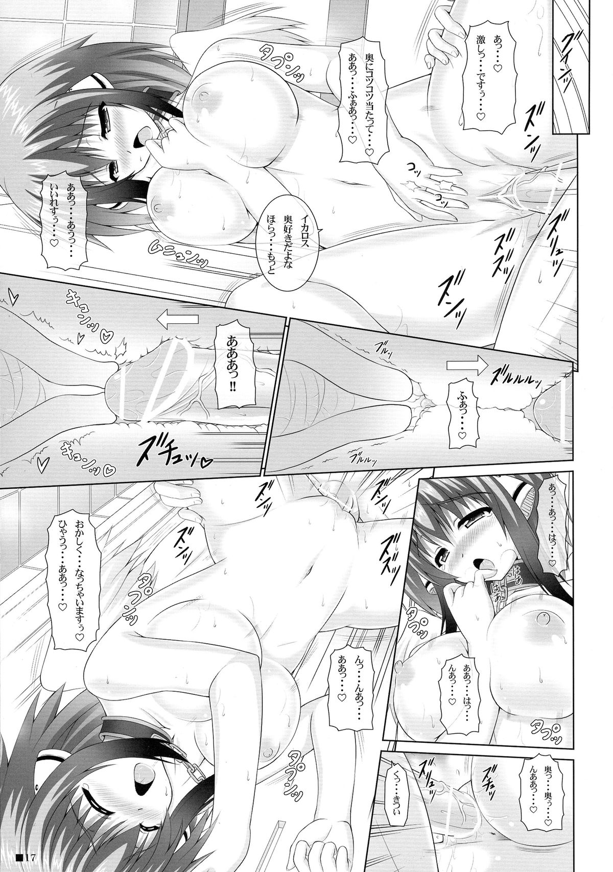 (COMIC1☆4) [Turning Point (Uehiro)] Soraotobon 2 (Sora no Otoshimono) page 17 full