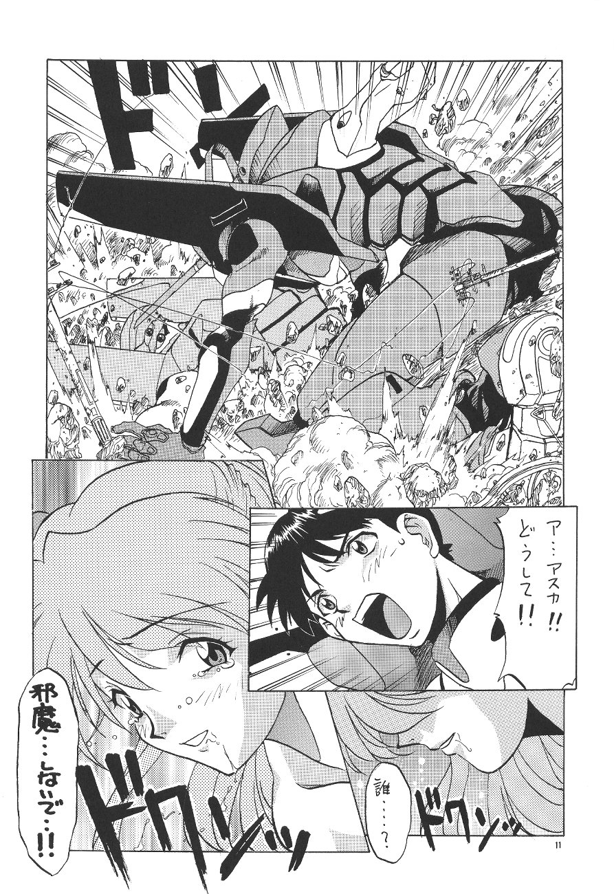 (C50) [PUSSY-CAT (Various)] PUSSY-CAT Shokuzai (Neon Genesis Evangelion) page 11 full