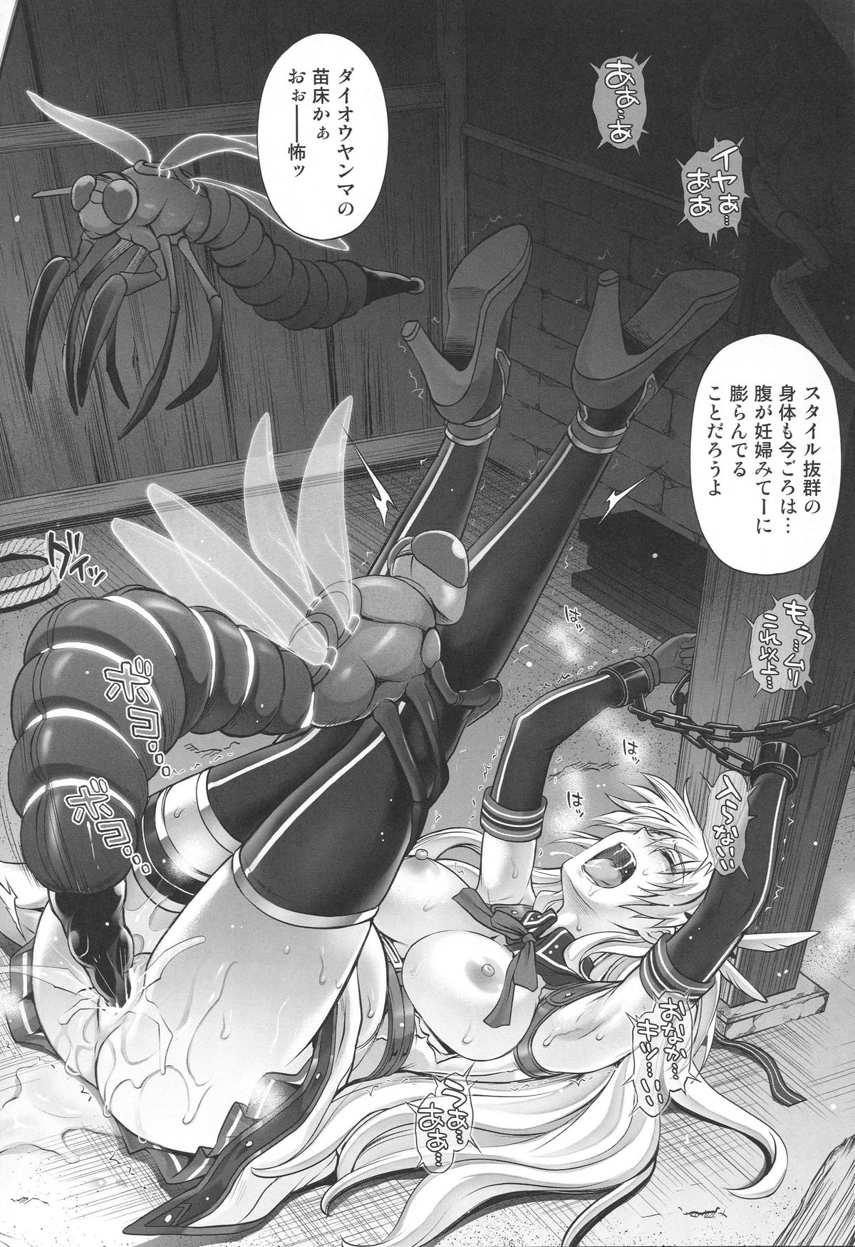 (C89) [Cyclone (Izumi, Reizei)] T-26 SeeeN!! (The Legend of Heroes: Sen no Kiseki) page 28 full