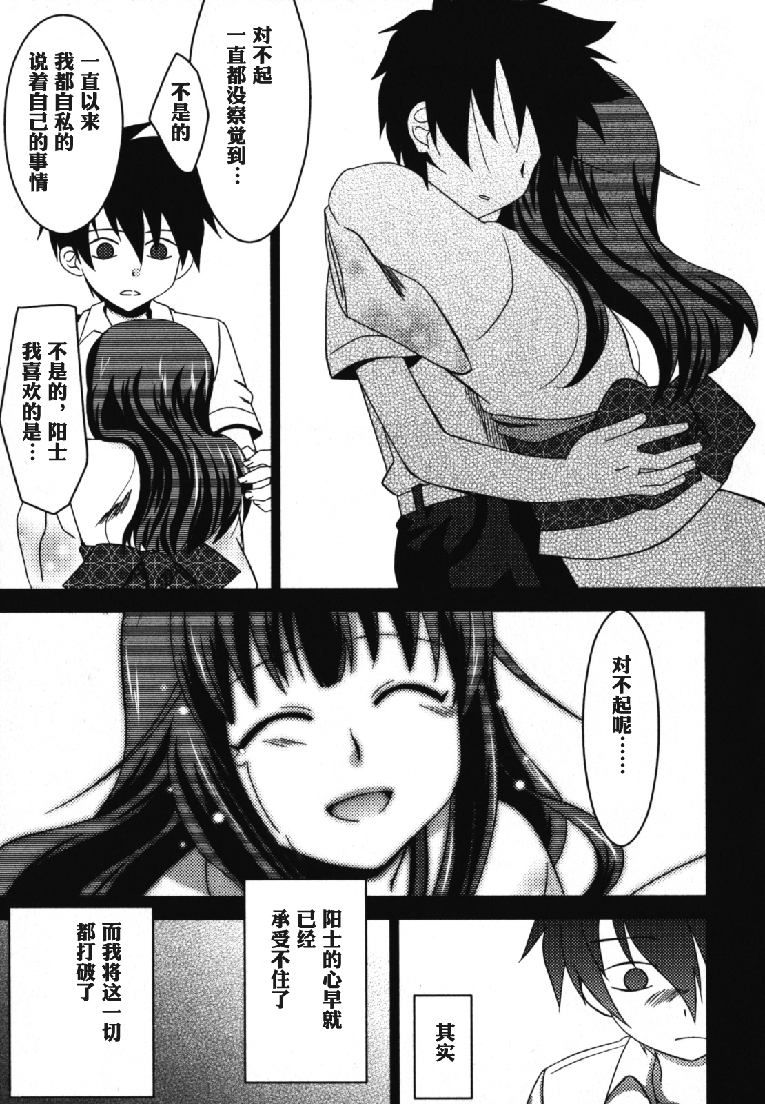 [Akari Seisuke] FRIENDS | 朋友 (Ero Shota 11 - Wasou x Otokonoko) [Chinese] [空想少年汉化] page 23 full