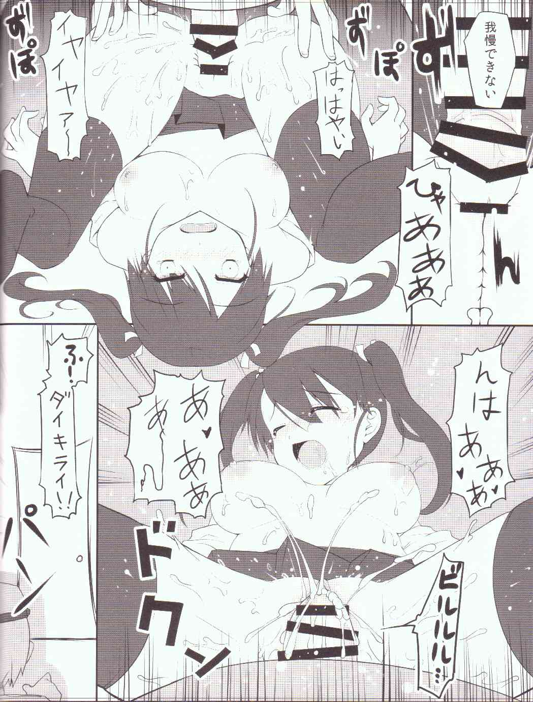 (Houraigekisen! Yo-i! 6Senme!) [TwinBox (Hanahanamaki, Sousouman)] Yorunosyoukaku (Kantai Collection -KanColle-) page 14 full