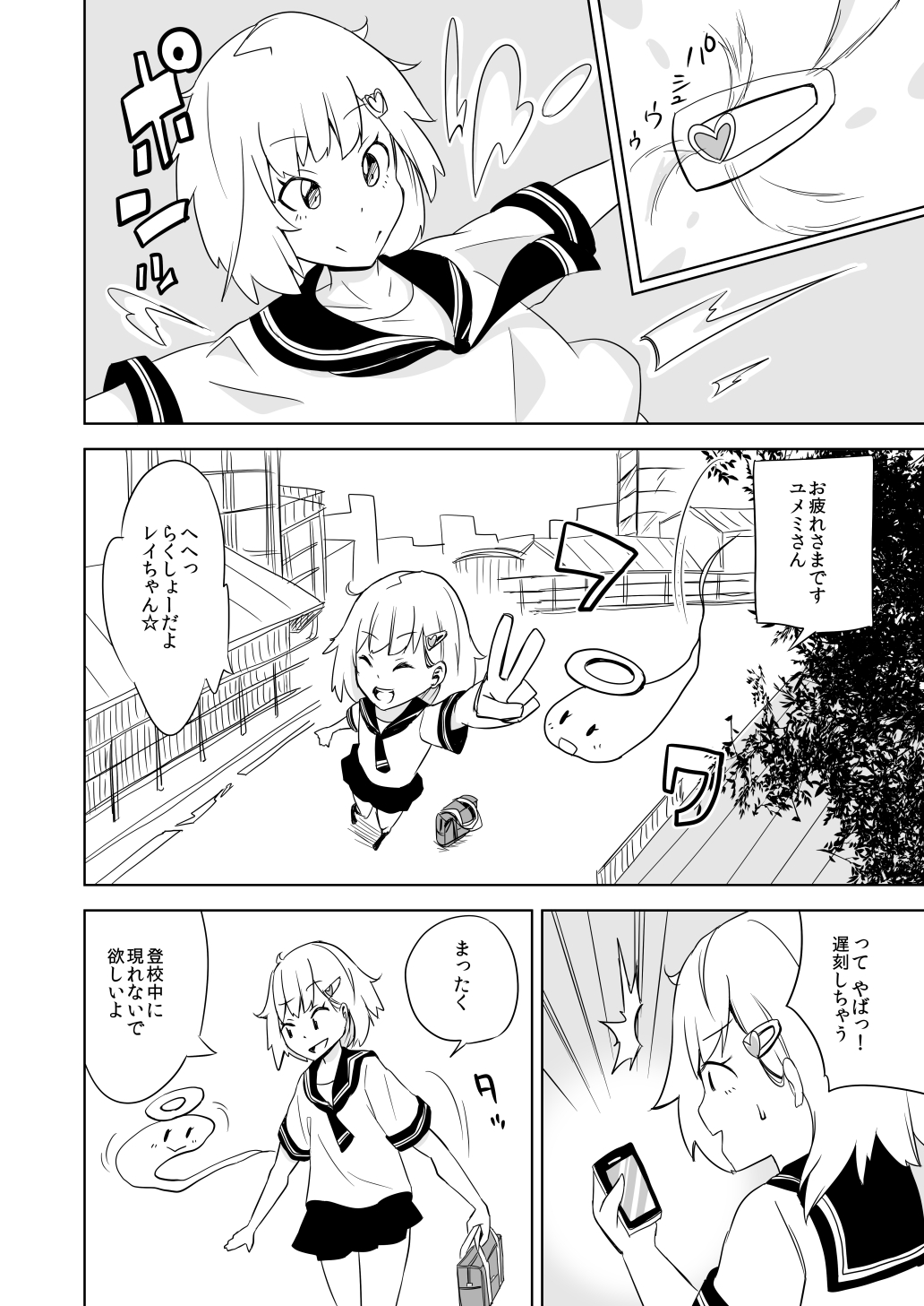 [Wabi Sabi Wasabi (Papo)] Haiboku Hiroin Yumemi-chan [Digital] page 8 full