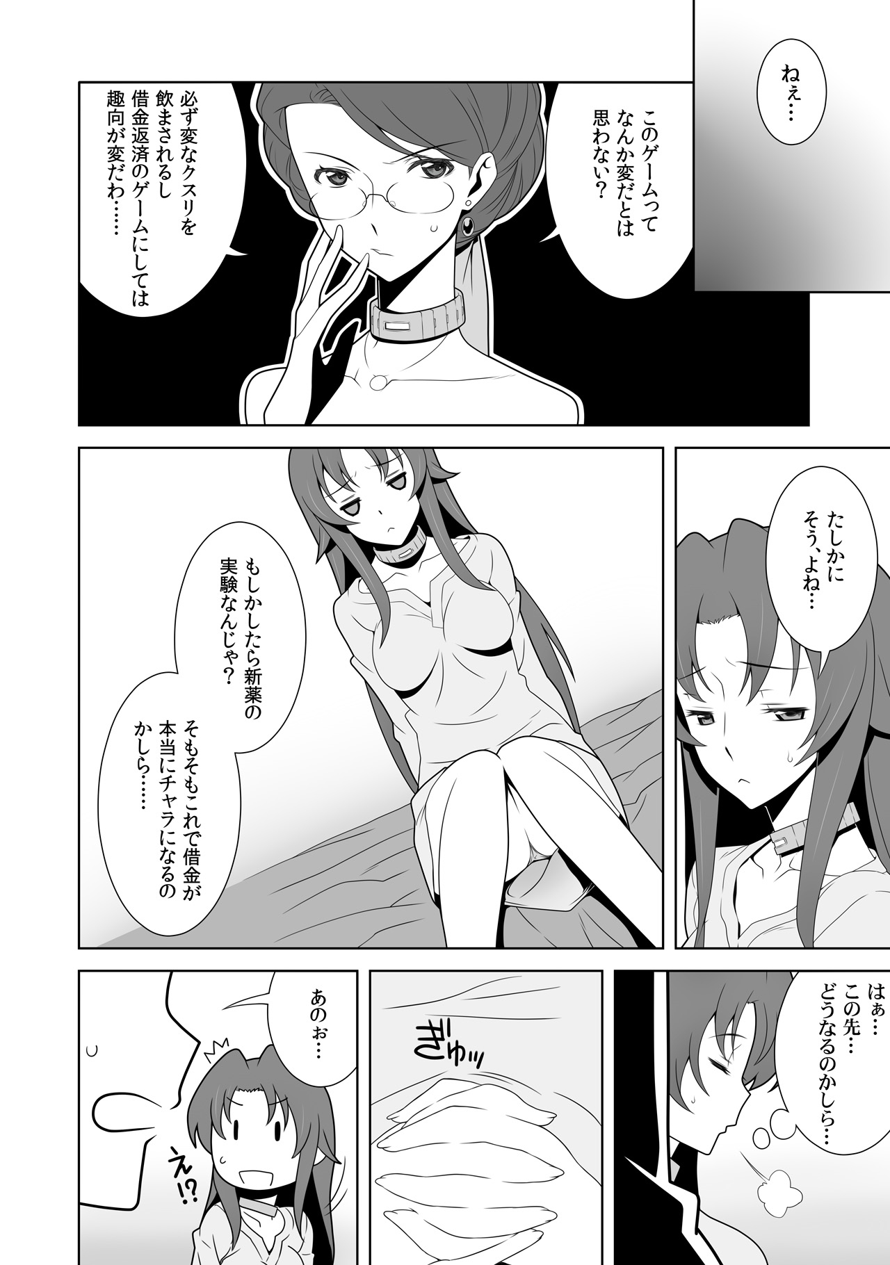 [Shimizu yume] Iki Nokori Battle Royal ~Mina-san, Kyou wa Chotto Ikaseai o Shite Itadakimasu~ (2) page 8 full