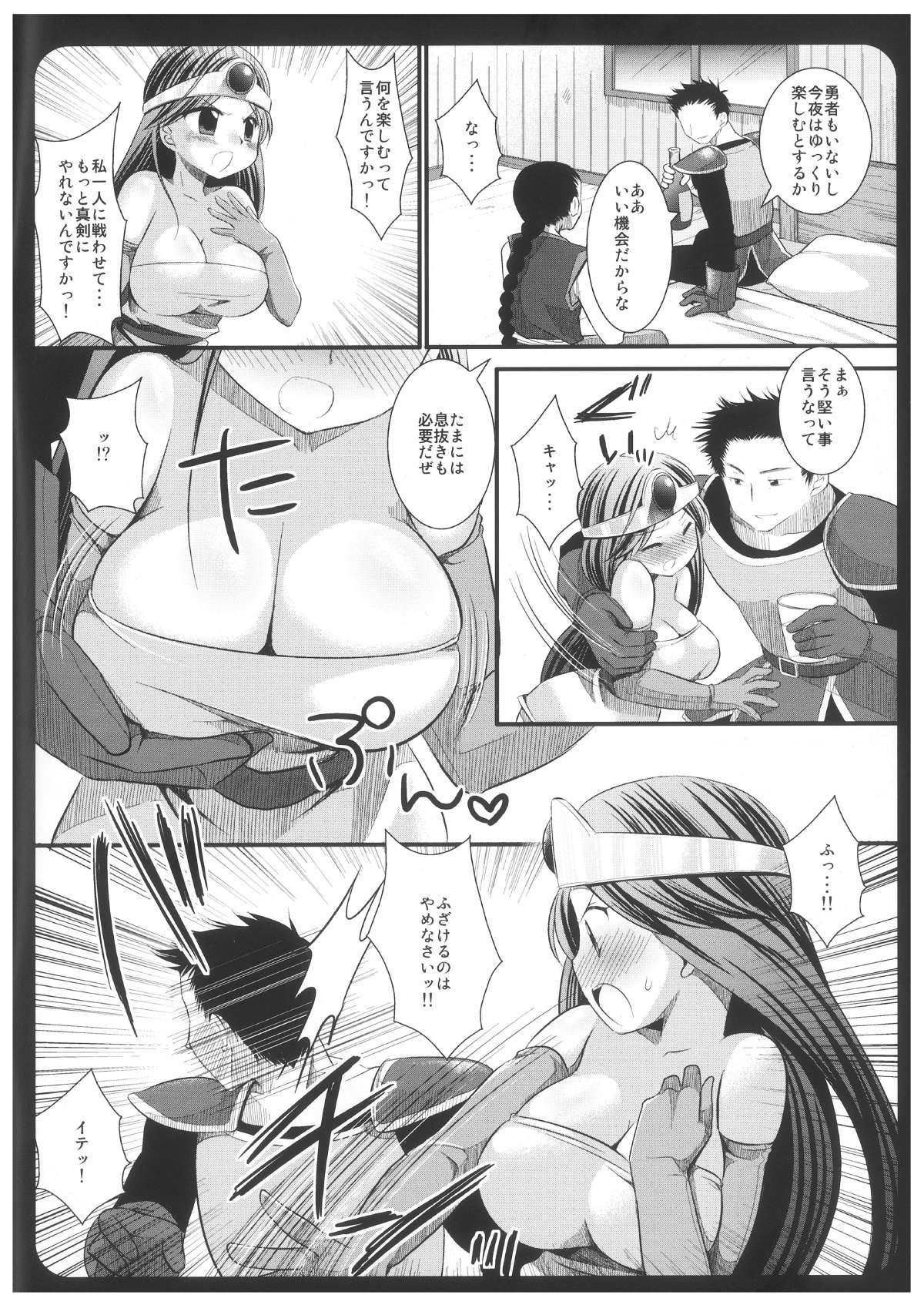 [Nagiyamasugi (Nagiyama)] Kenja wa Jitto Kochira wo Mite iru (Dragon Quest III) [Digital] page 5 full